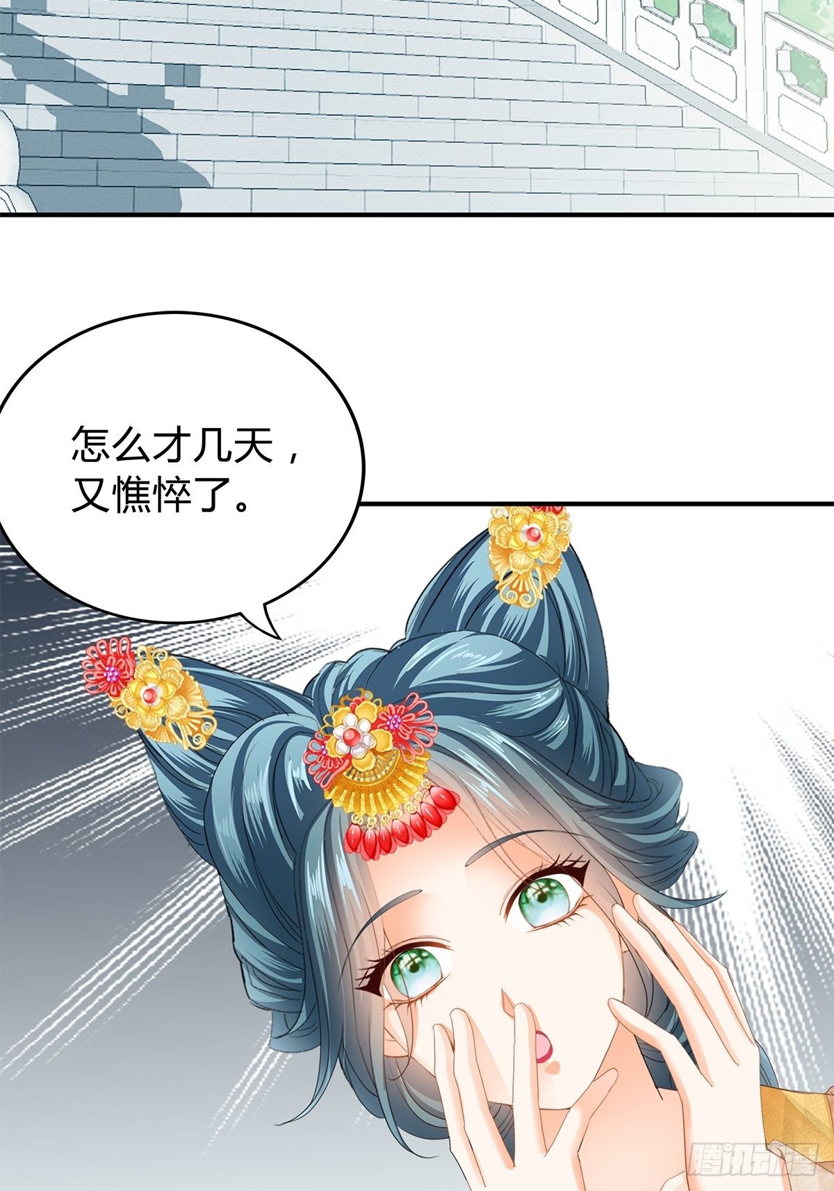 本王要你韩漫全集-走出冷宫无删减无遮挡章节图片 