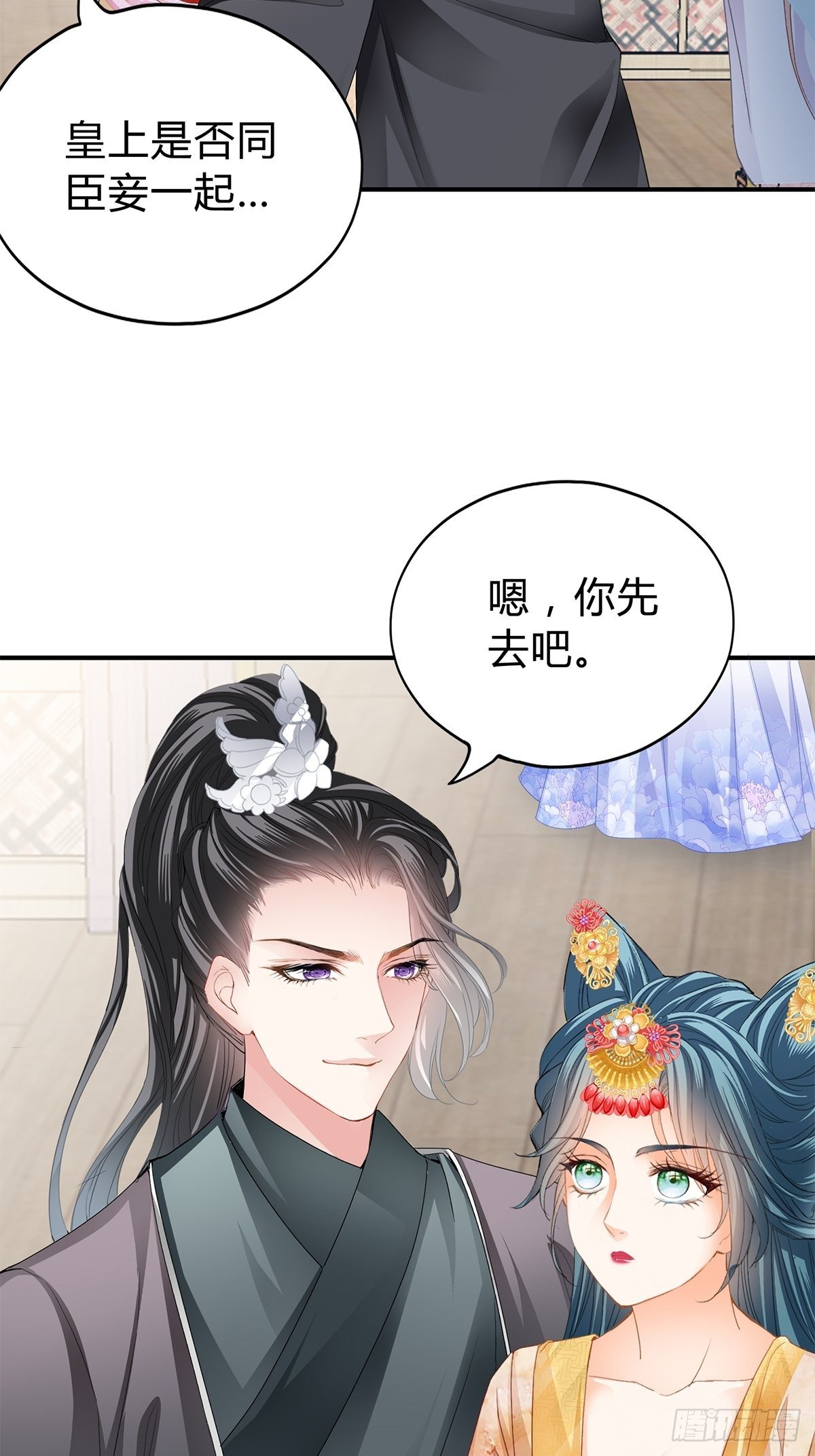 本王要你韩漫全集-走出冷宫无删减无遮挡章节图片 