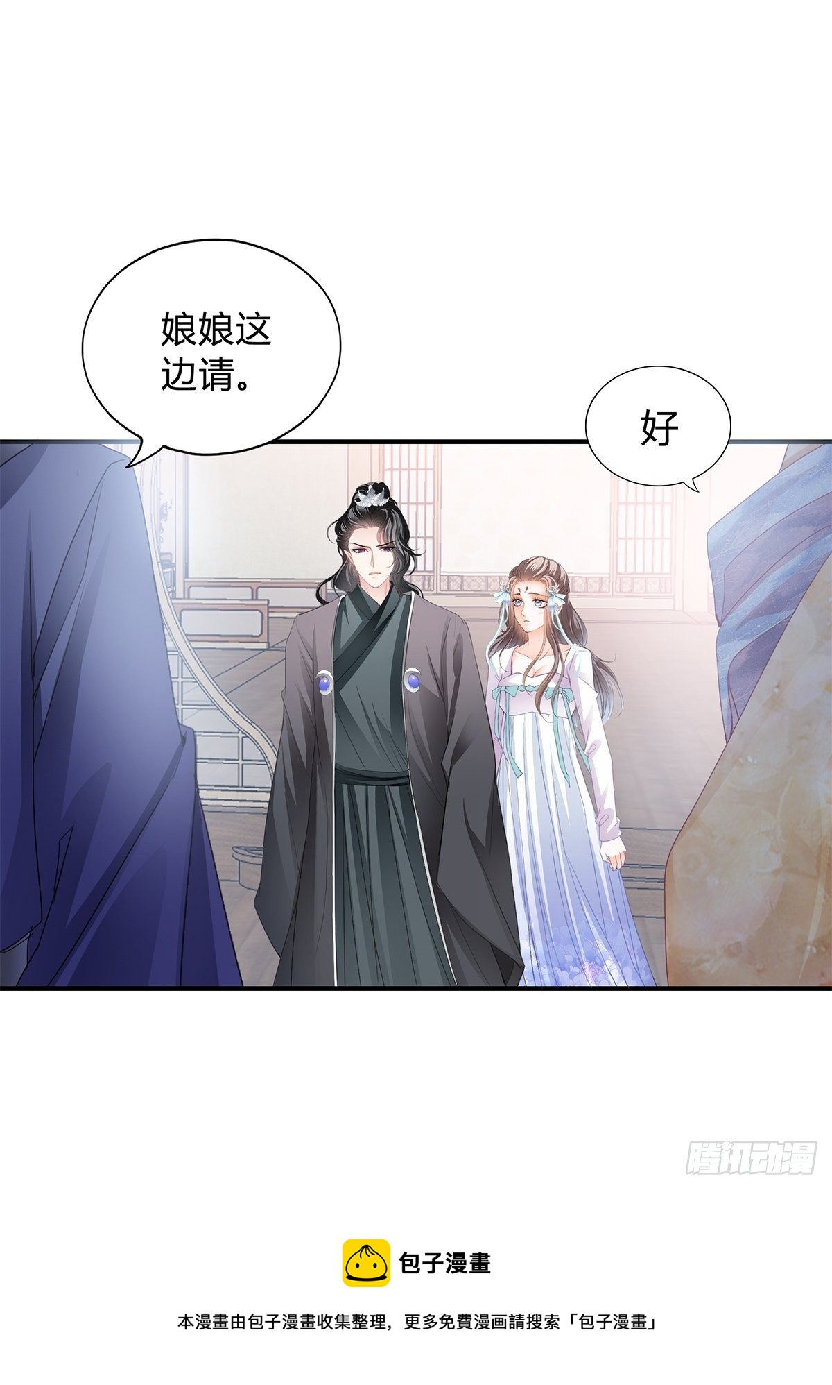 本王要你韩漫全集-走出冷宫无删减无遮挡章节图片 