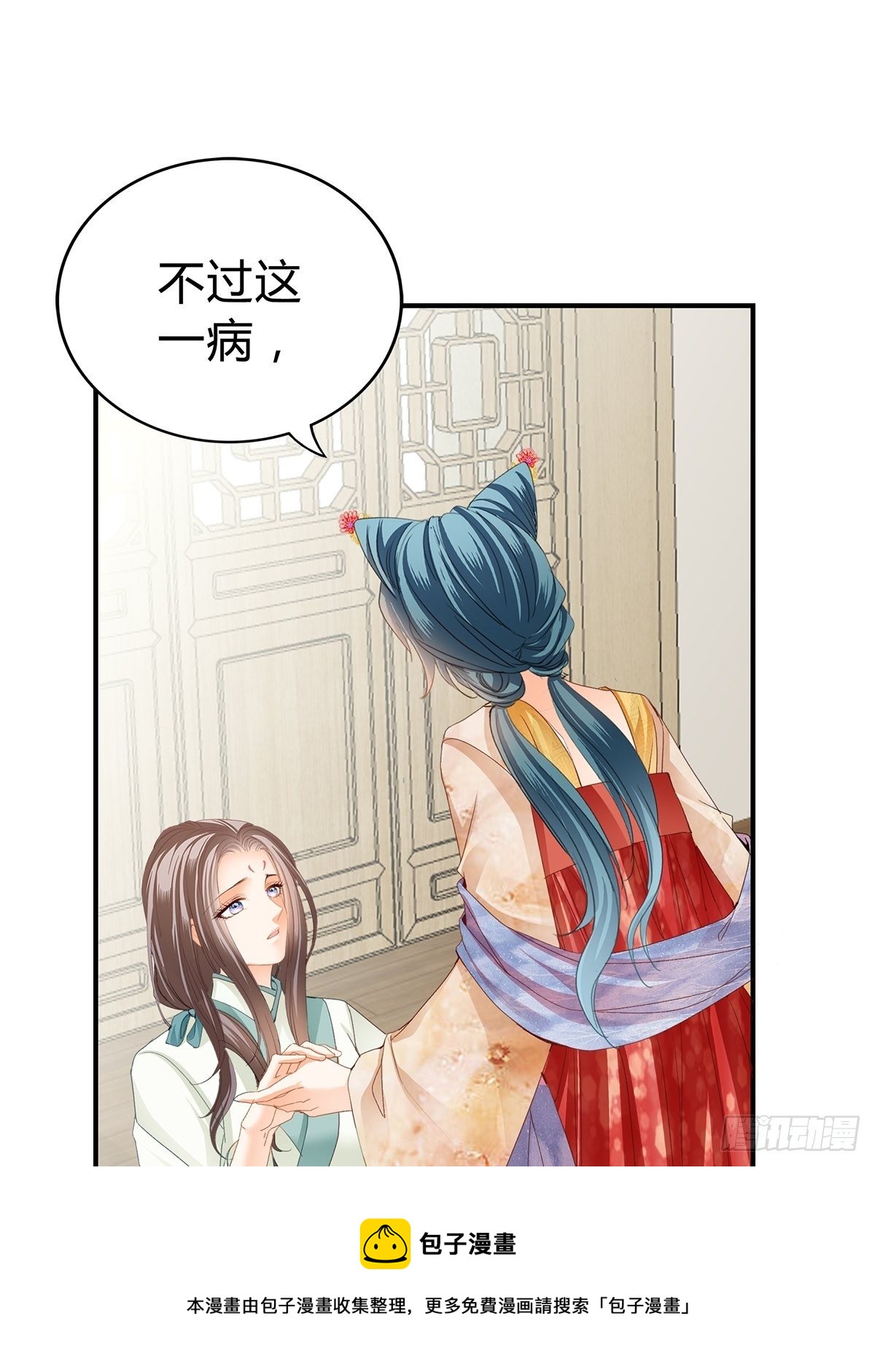 本王要你韩漫全集-走出冷宫无删减无遮挡章节图片 