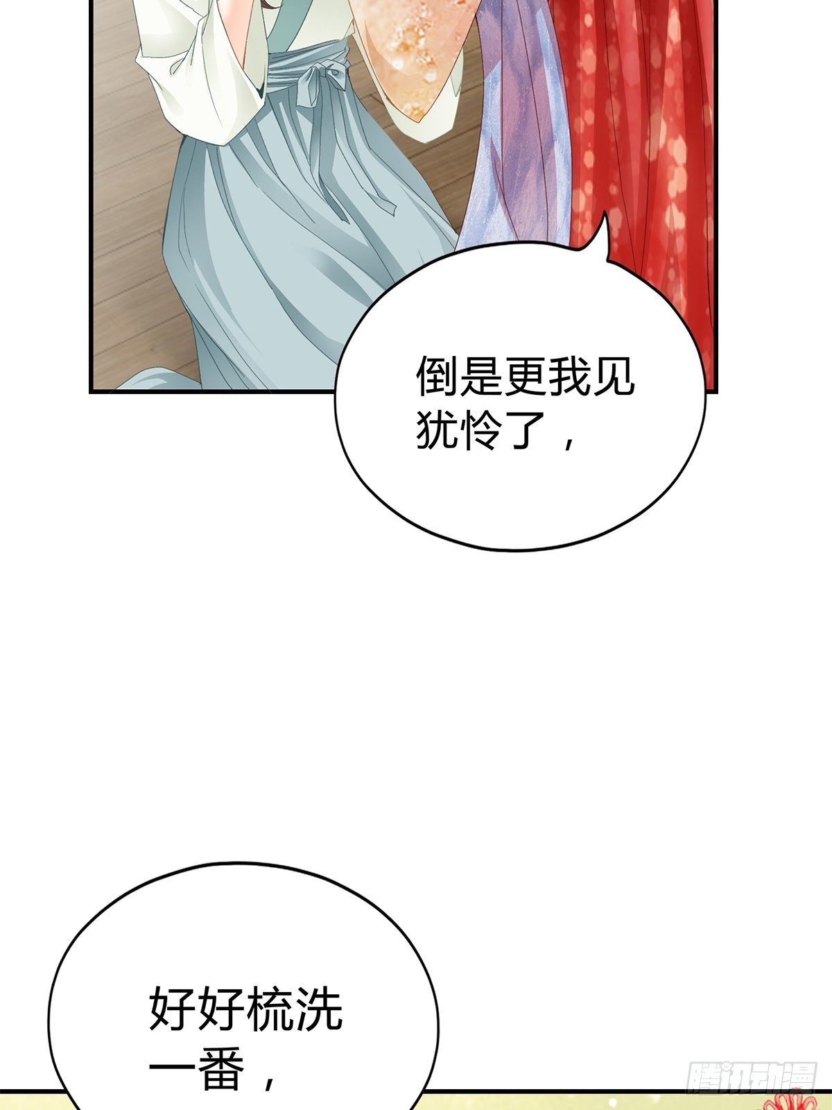 本王要你韩漫全集-走出冷宫无删减无遮挡章节图片 