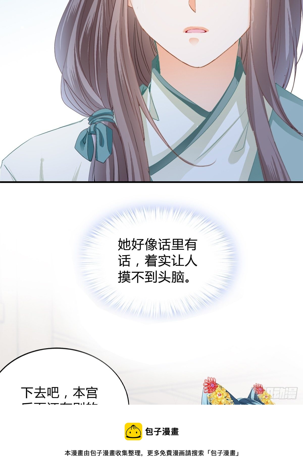本王要你韩漫全集-走出冷宫无删减无遮挡章节图片 