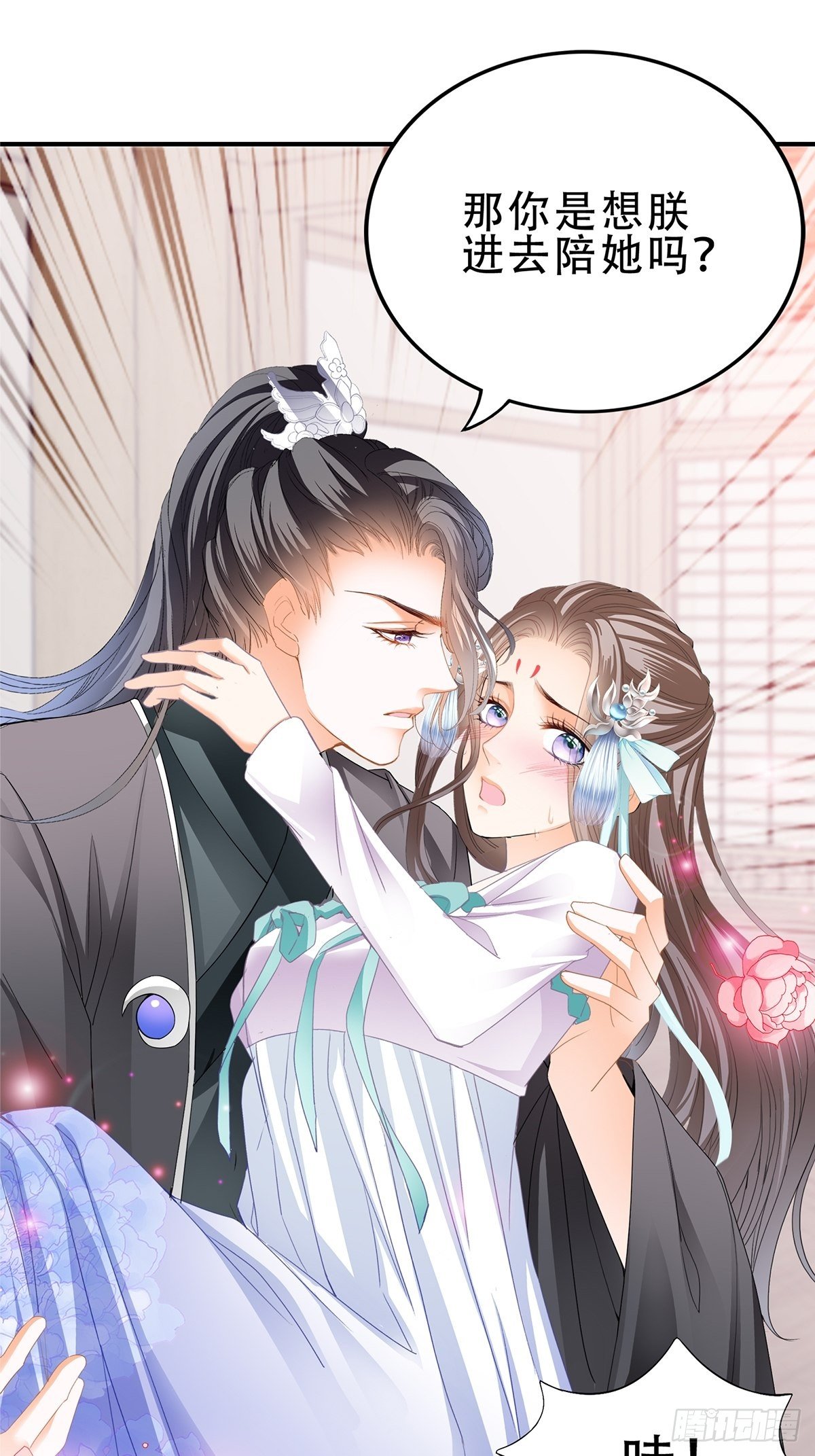 本王要你韩漫全集-认真点无删减无遮挡章节图片 