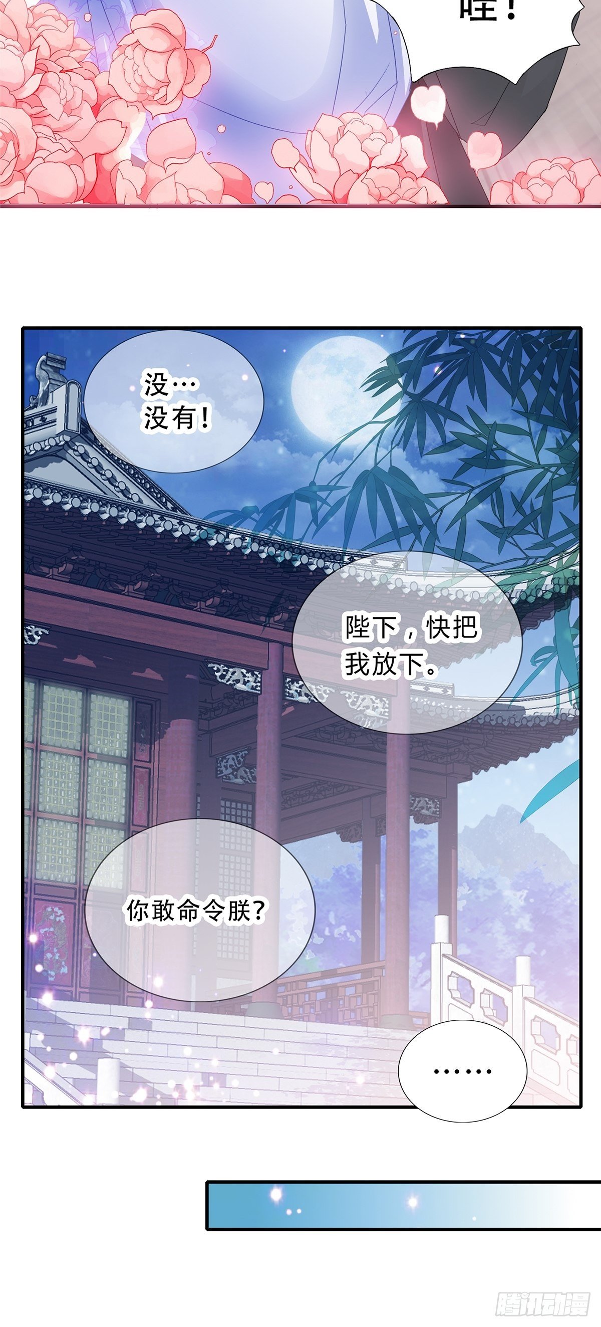 本王要你韩漫全集-认真点无删减无遮挡章节图片 