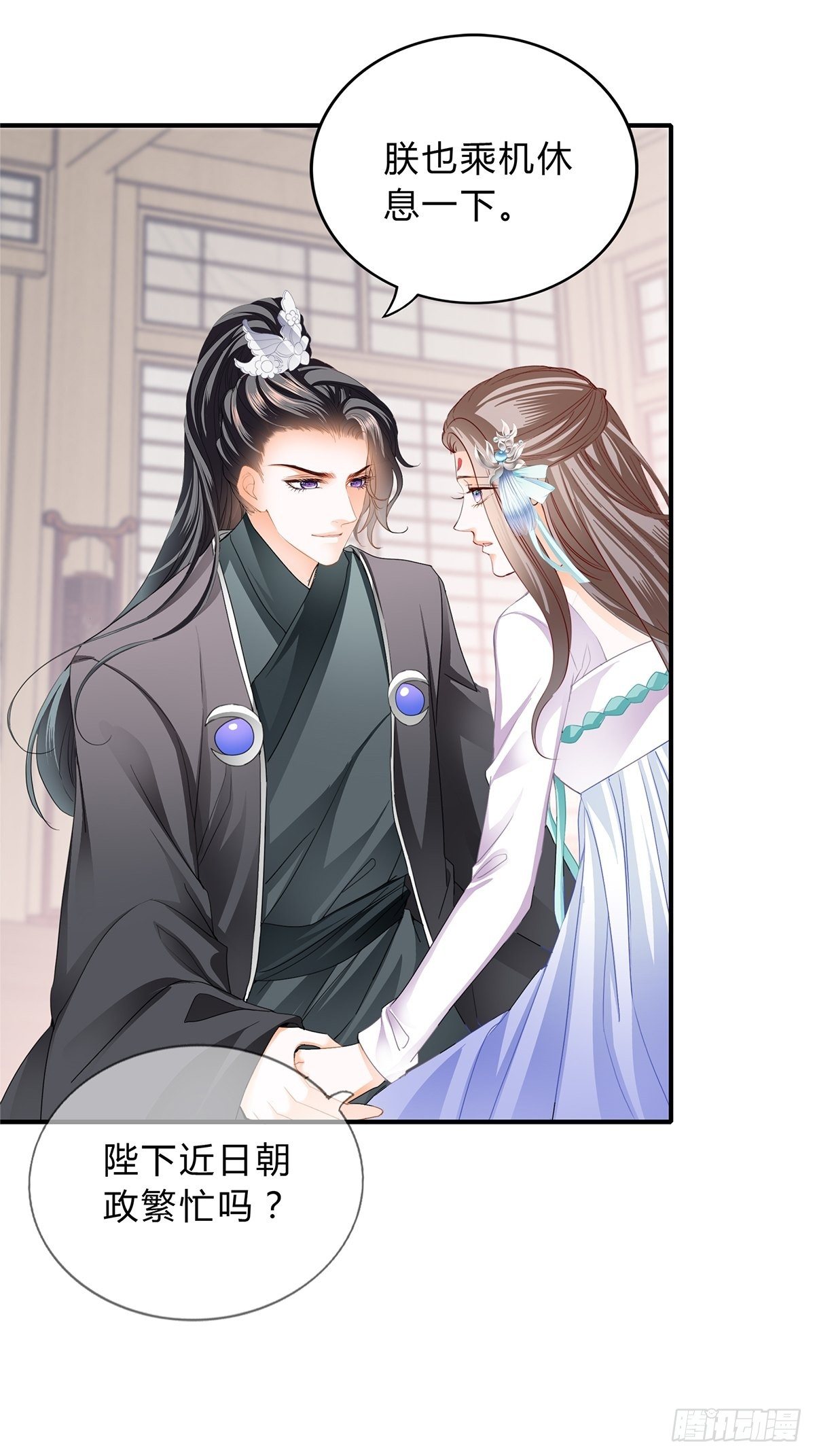 本王要你韩漫全集-认真点无删减无遮挡章节图片 