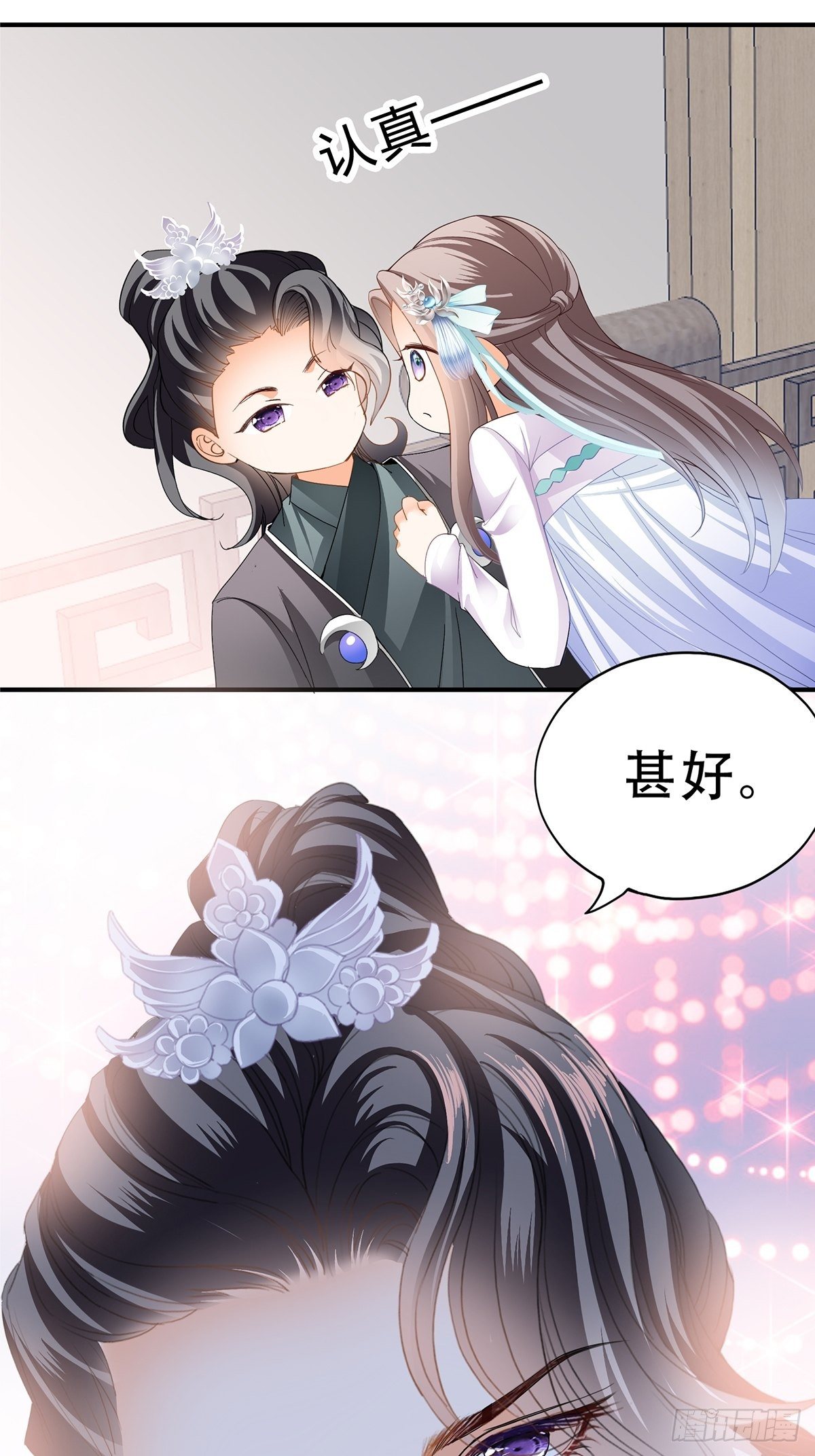 本王要你韩漫全集-认真点无删减无遮挡章节图片 
