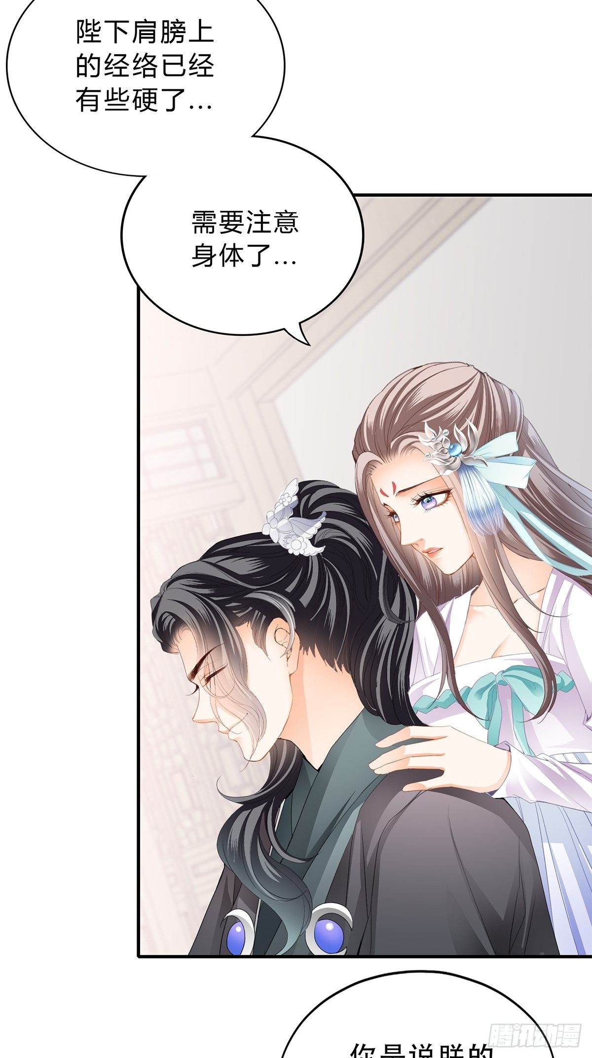 本王要你韩漫全集-认真点无删减无遮挡章节图片 