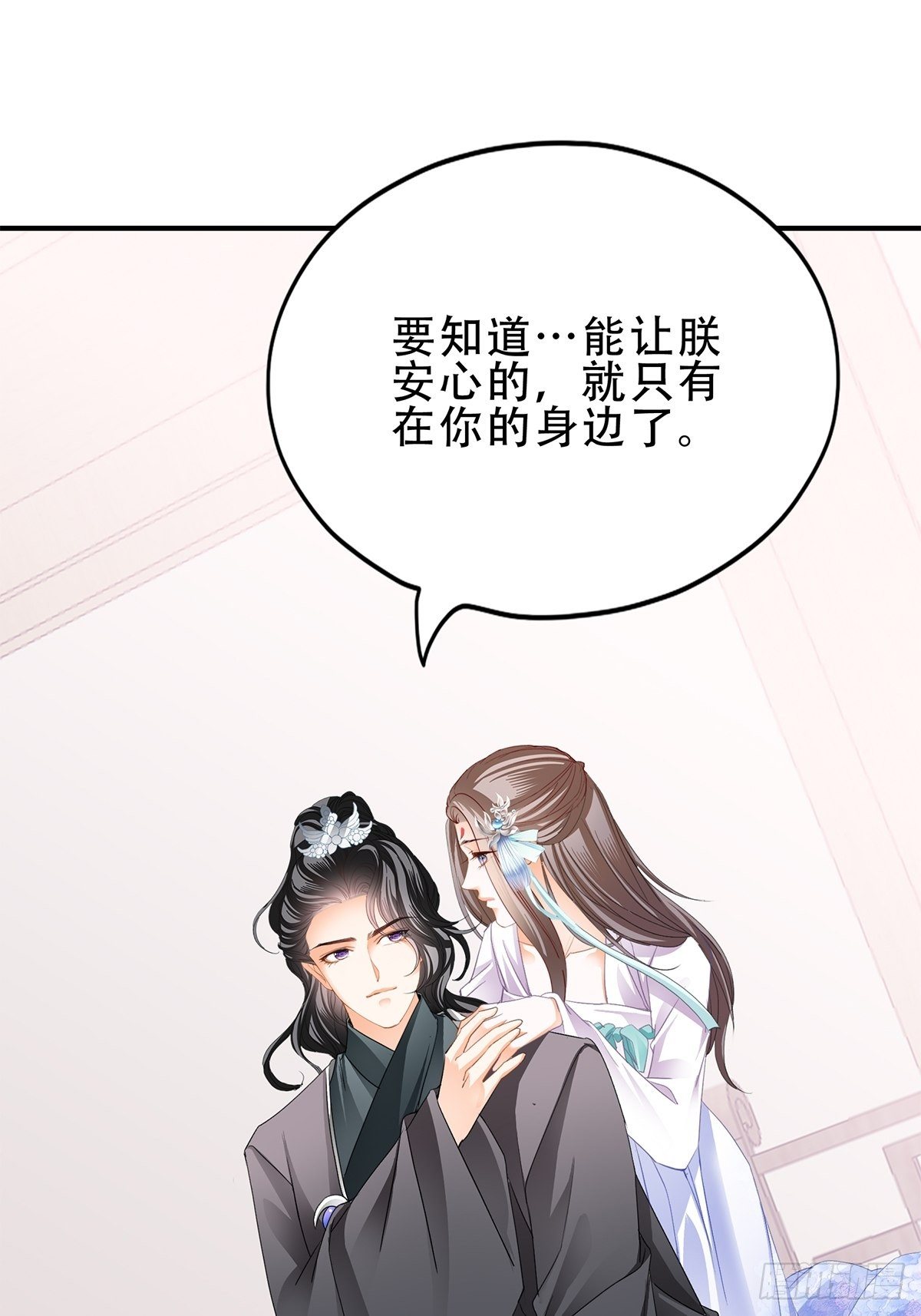本王要你韩漫全集-认真点无删减无遮挡章节图片 