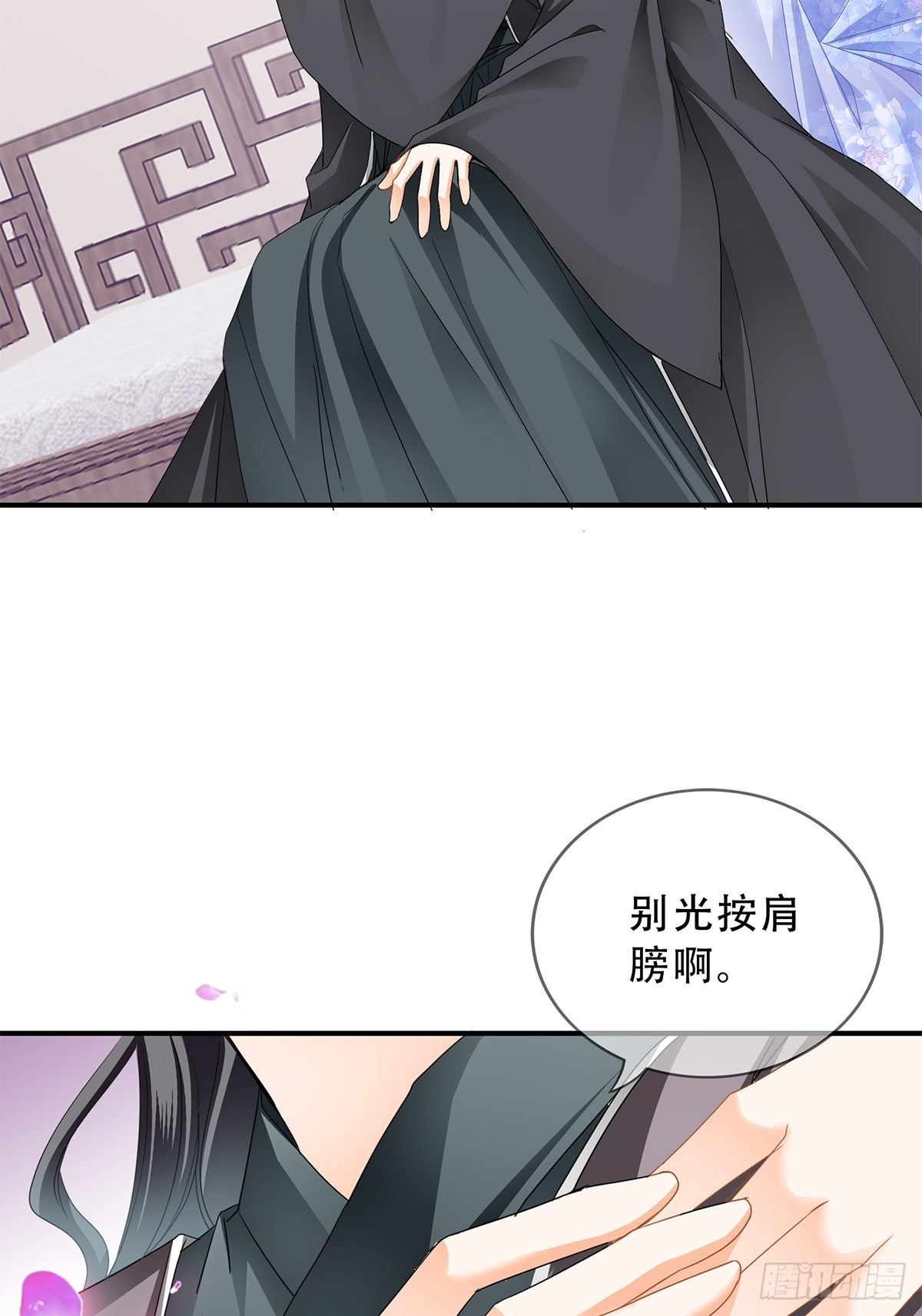 本王要你韩漫全集-认真点无删减无遮挡章节图片 