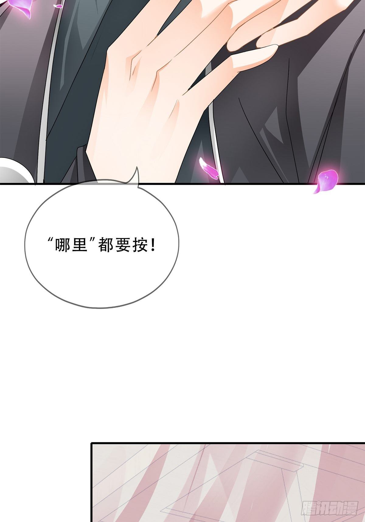 本王要你韩漫全集-认真点无删减无遮挡章节图片 