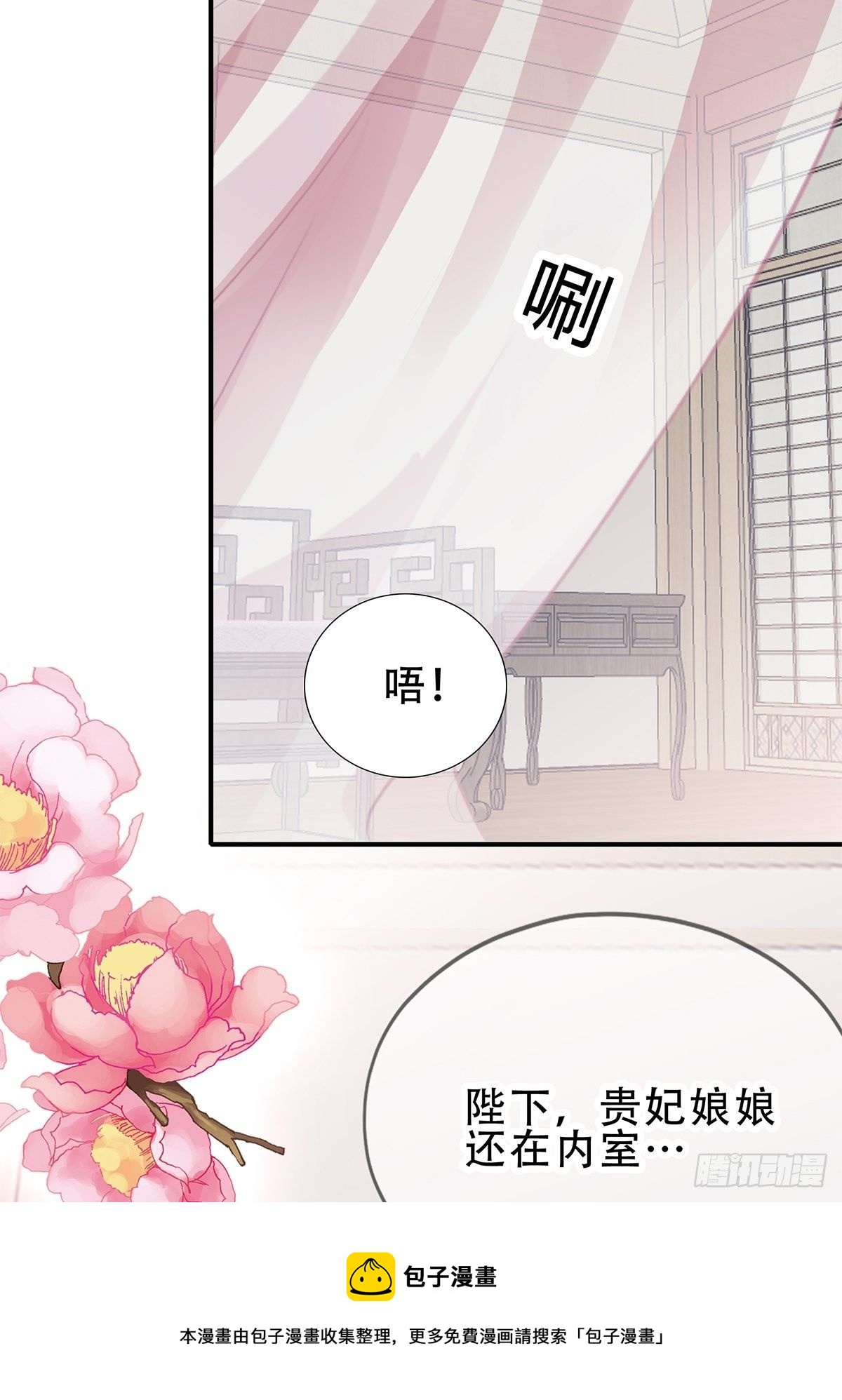 本王要你韩漫全集-认真点无删减无遮挡章节图片 
