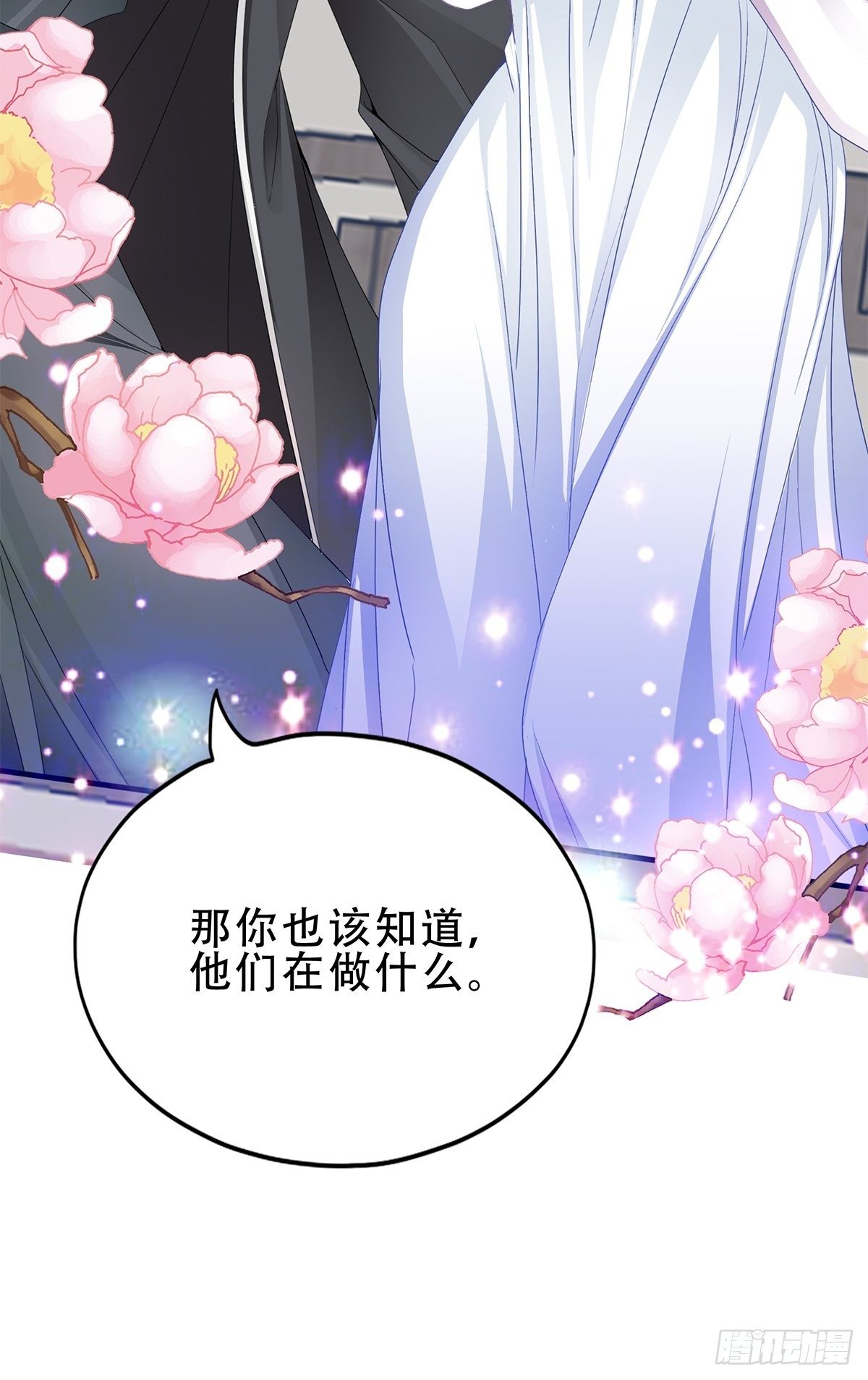 本王要你韩漫全集-认真点无删减无遮挡章节图片 