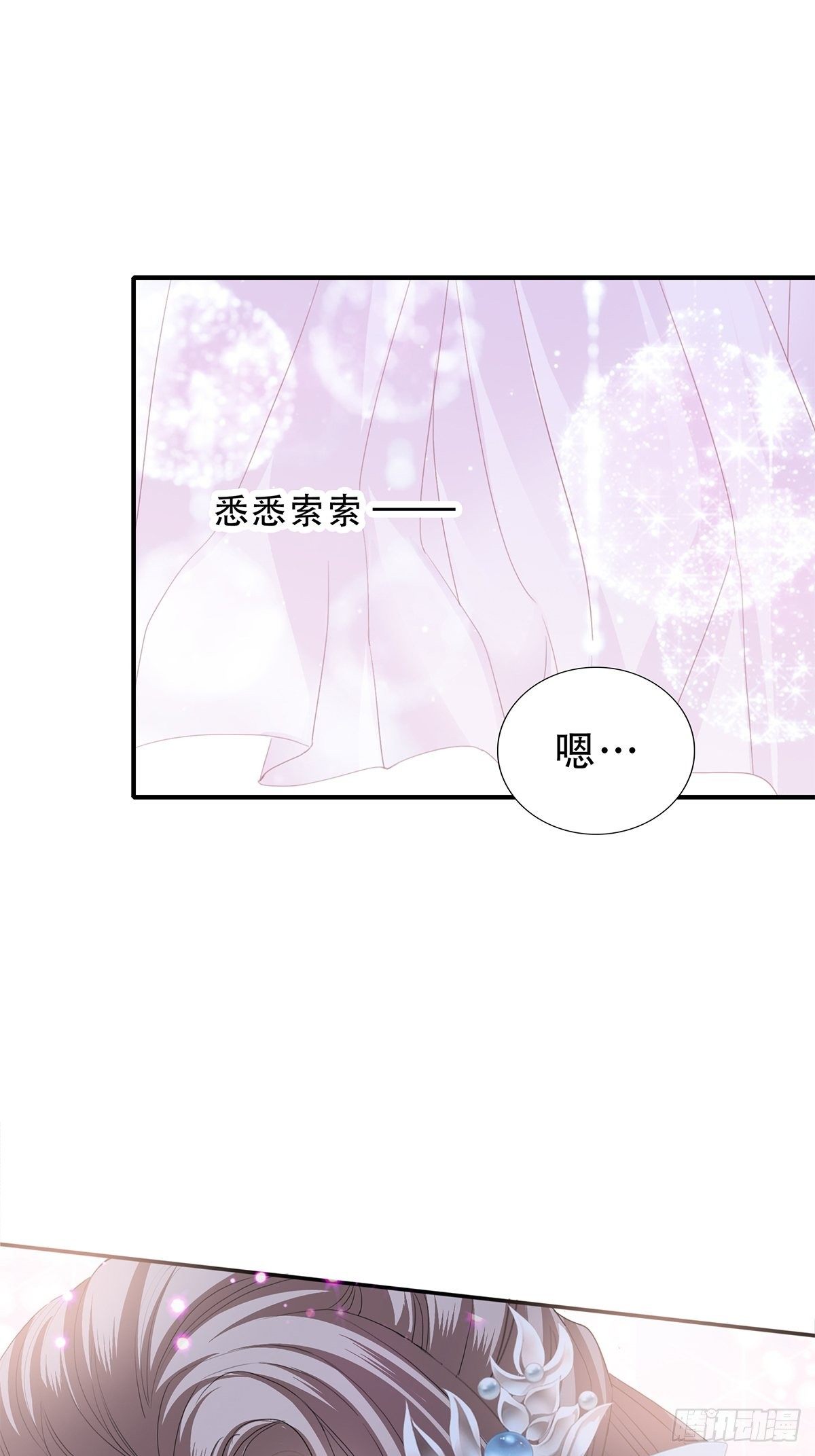 本王要你韩漫全集-认真点无删减无遮挡章节图片 
