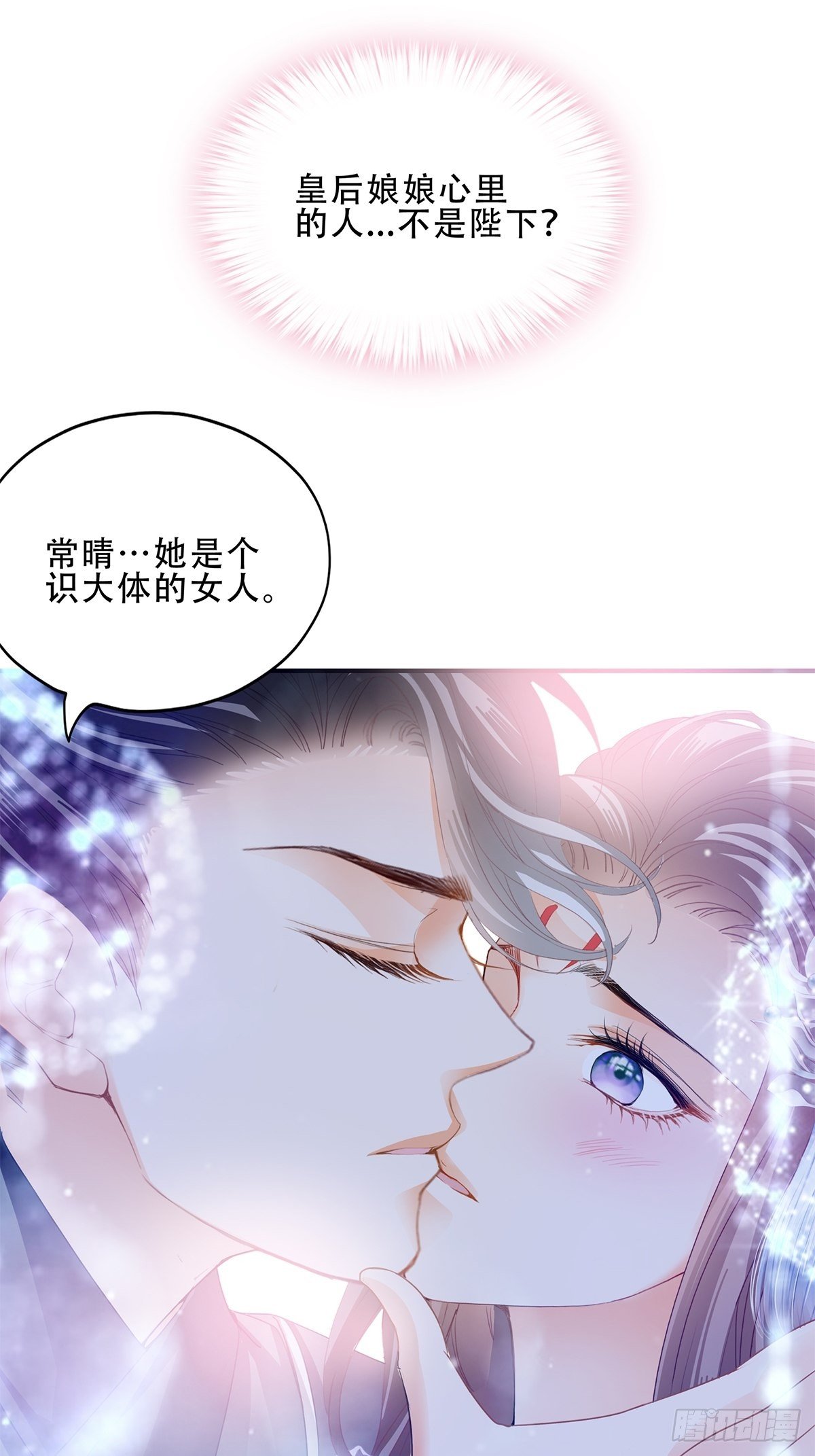 本王要你韩漫全集-认真点无删减无遮挡章节图片 