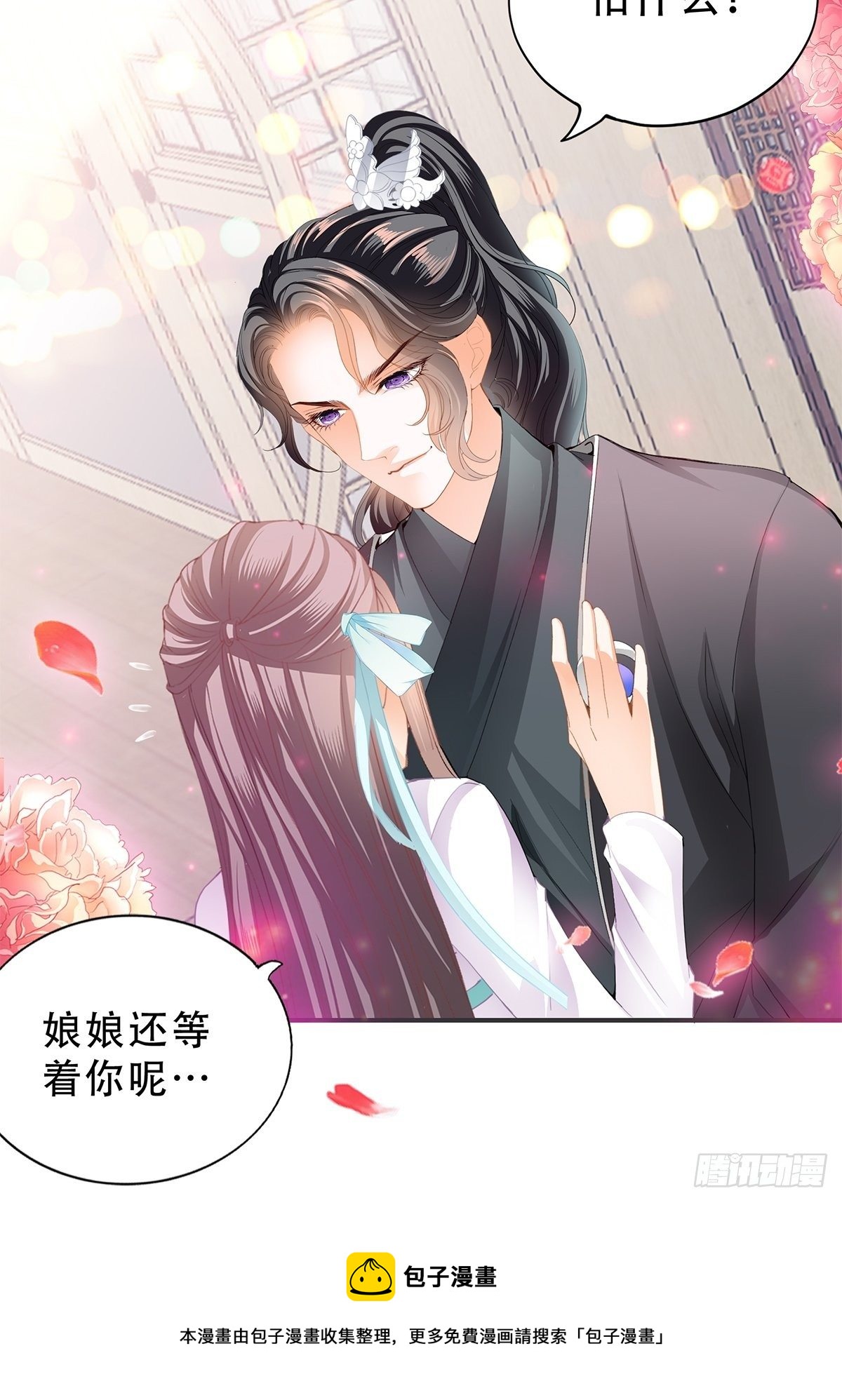 本王要你韩漫全集-认真点无删减无遮挡章节图片 