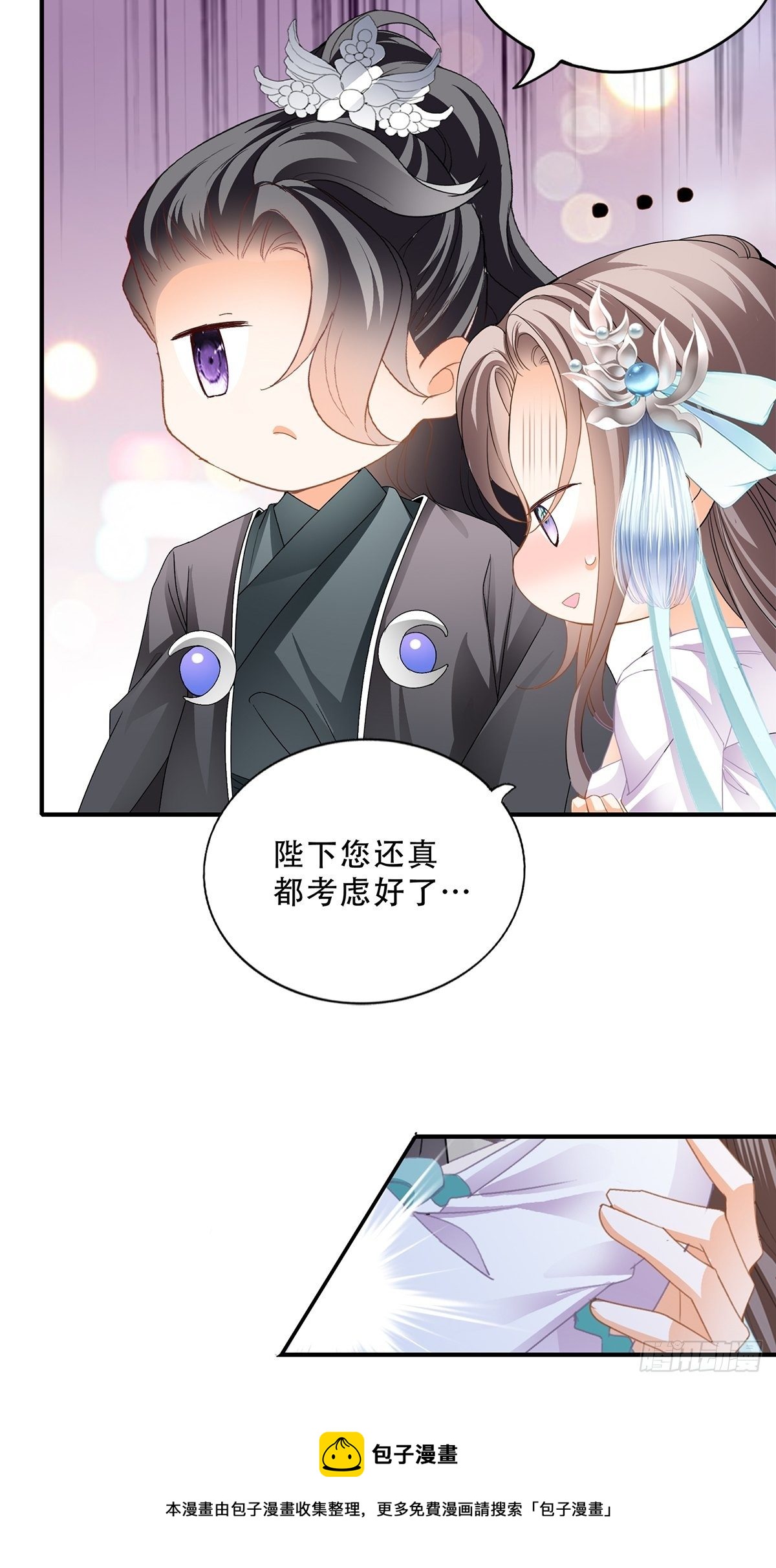 本王要你韩漫全集-认真点无删减无遮挡章节图片 