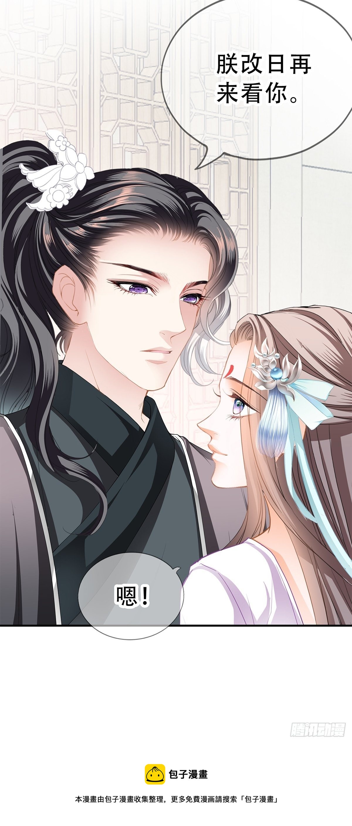 本王要你韩漫全集-与齐王重逢无删减无遮挡章节图片 