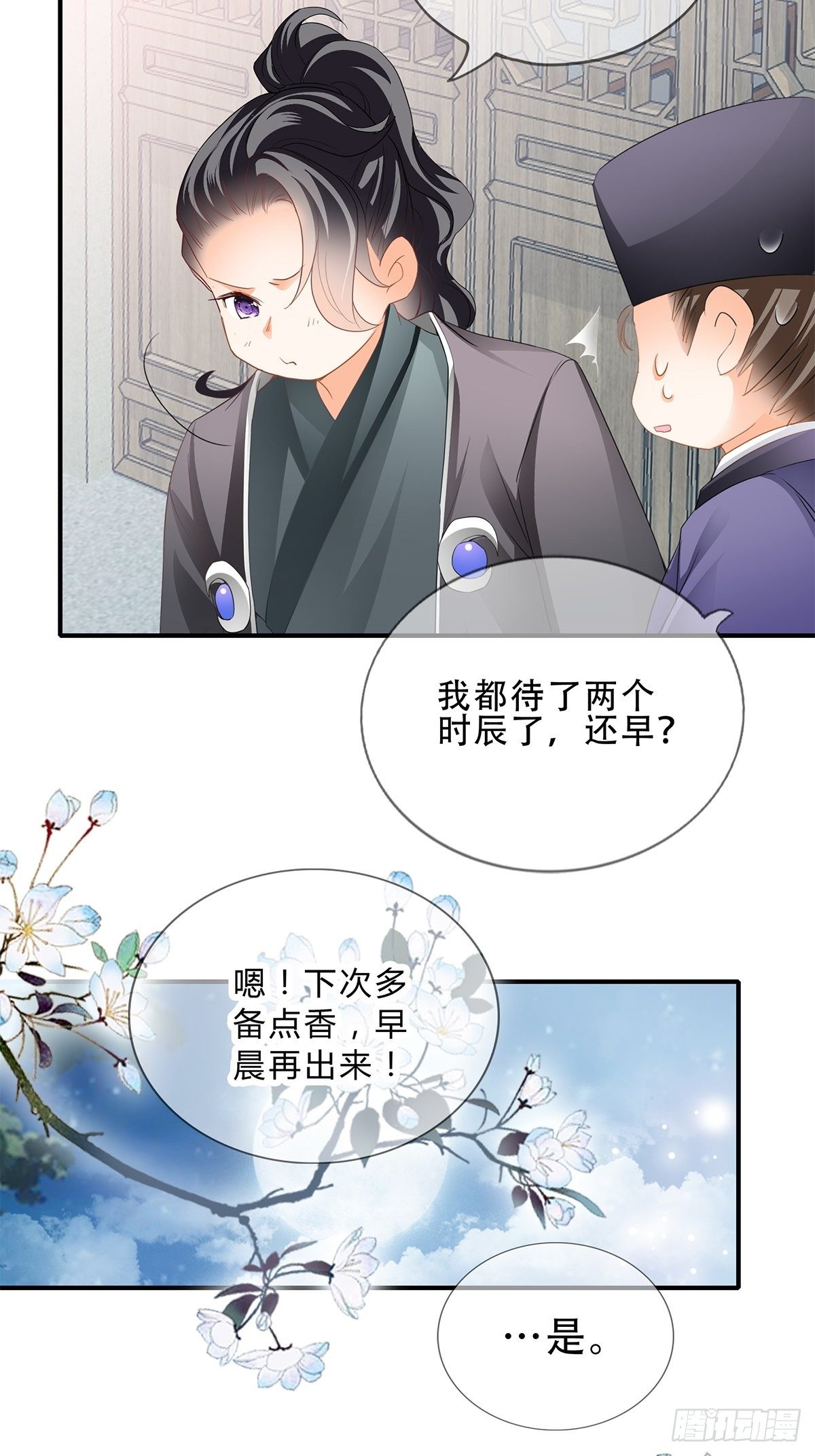 本王要你韩漫全集-与齐王重逢无删减无遮挡章节图片 