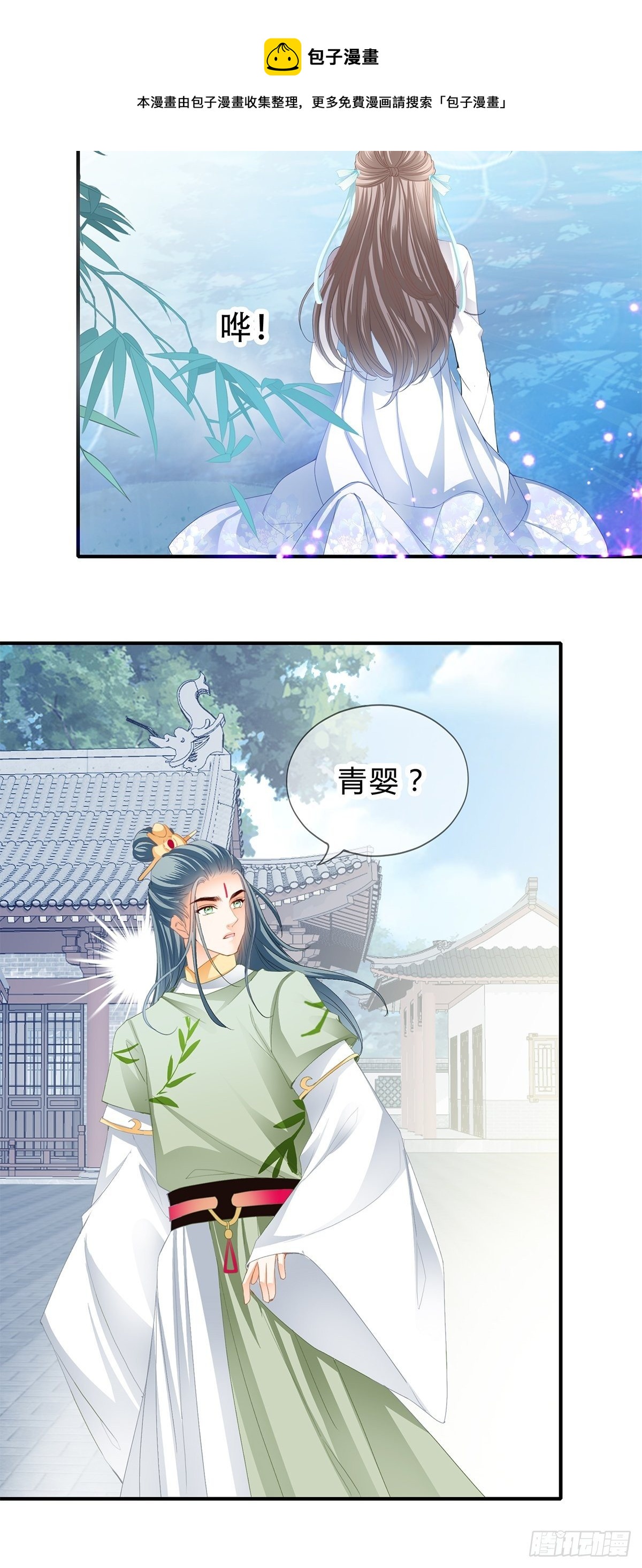 本王要你韩漫全集-与齐王重逢无删减无遮挡章节图片 