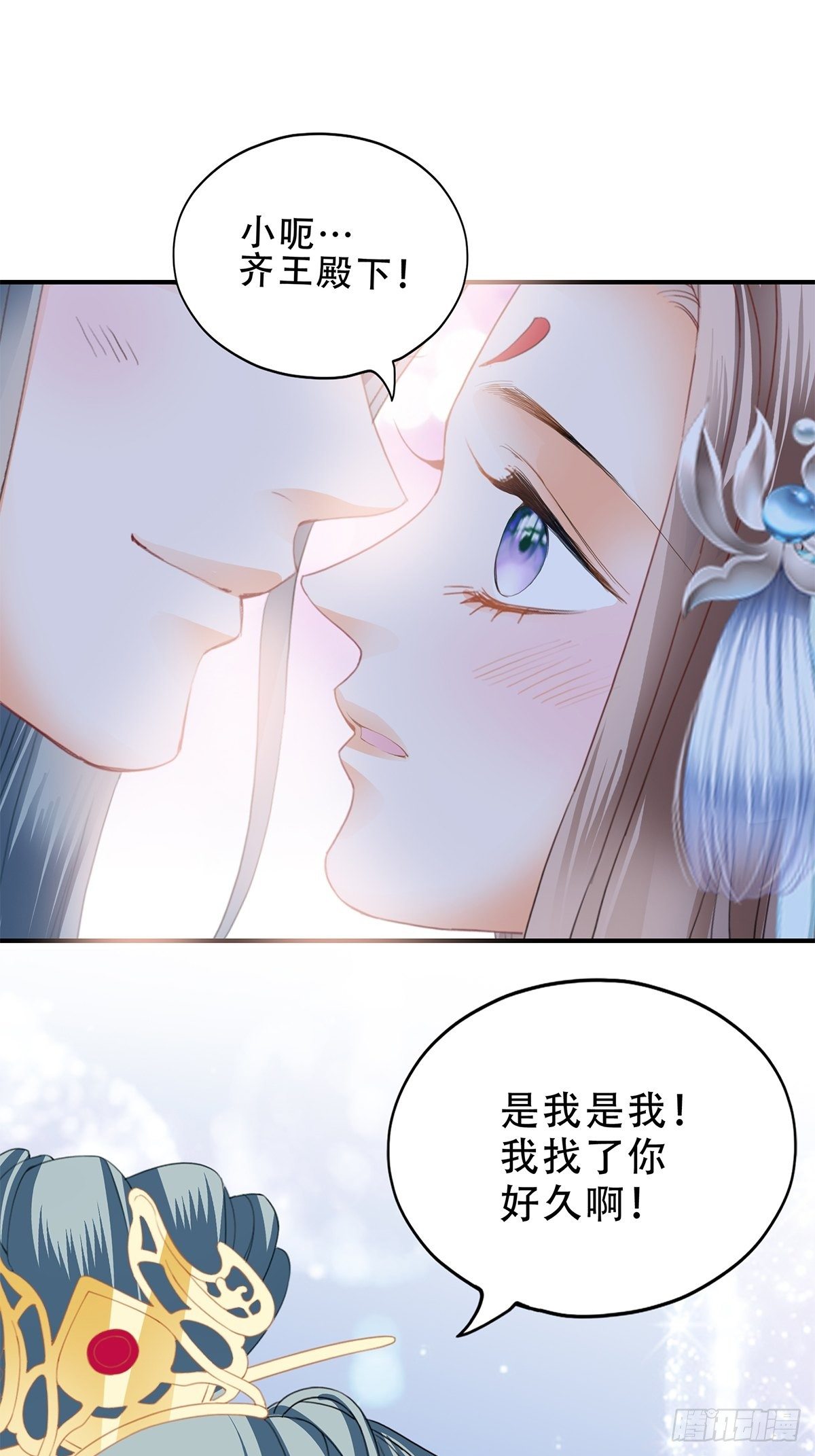 本王要你韩漫全集-与齐王重逢无删减无遮挡章节图片 