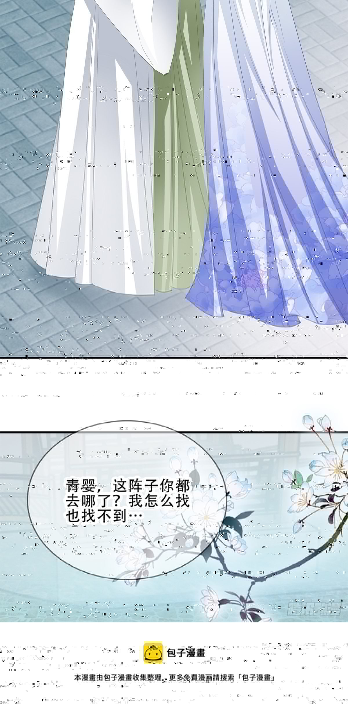 本王要你韩漫全集-与齐王重逢无删减无遮挡章节图片 