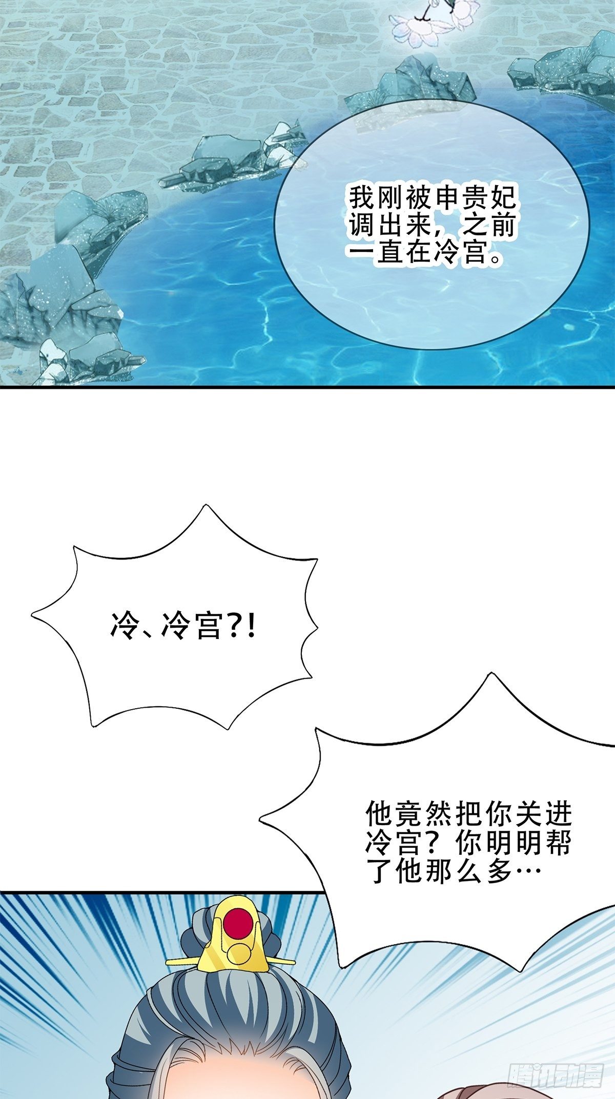 本王要你韩漫全集-与齐王重逢无删减无遮挡章节图片 