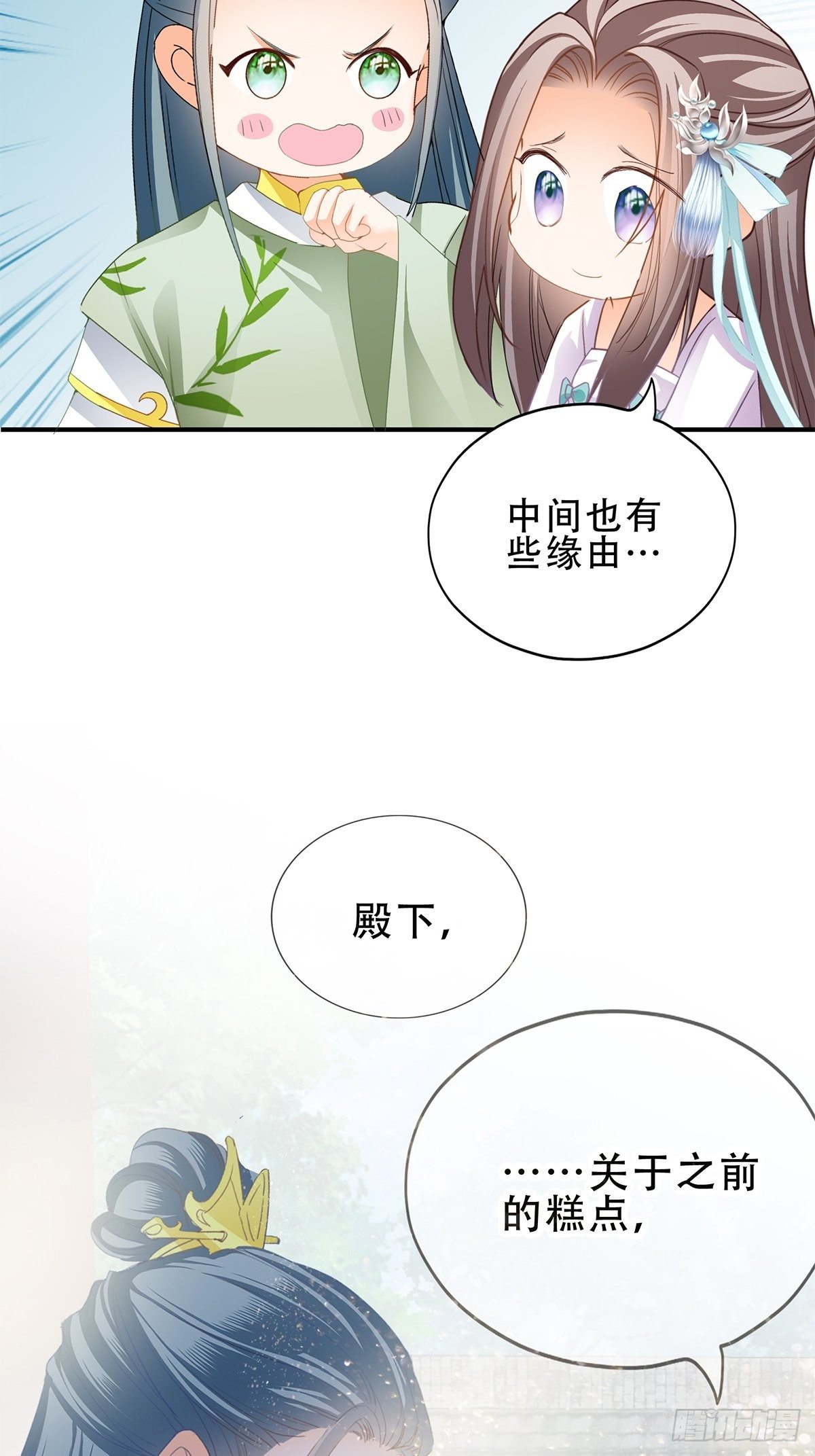 本王要你韩漫全集-与齐王重逢无删减无遮挡章节图片 