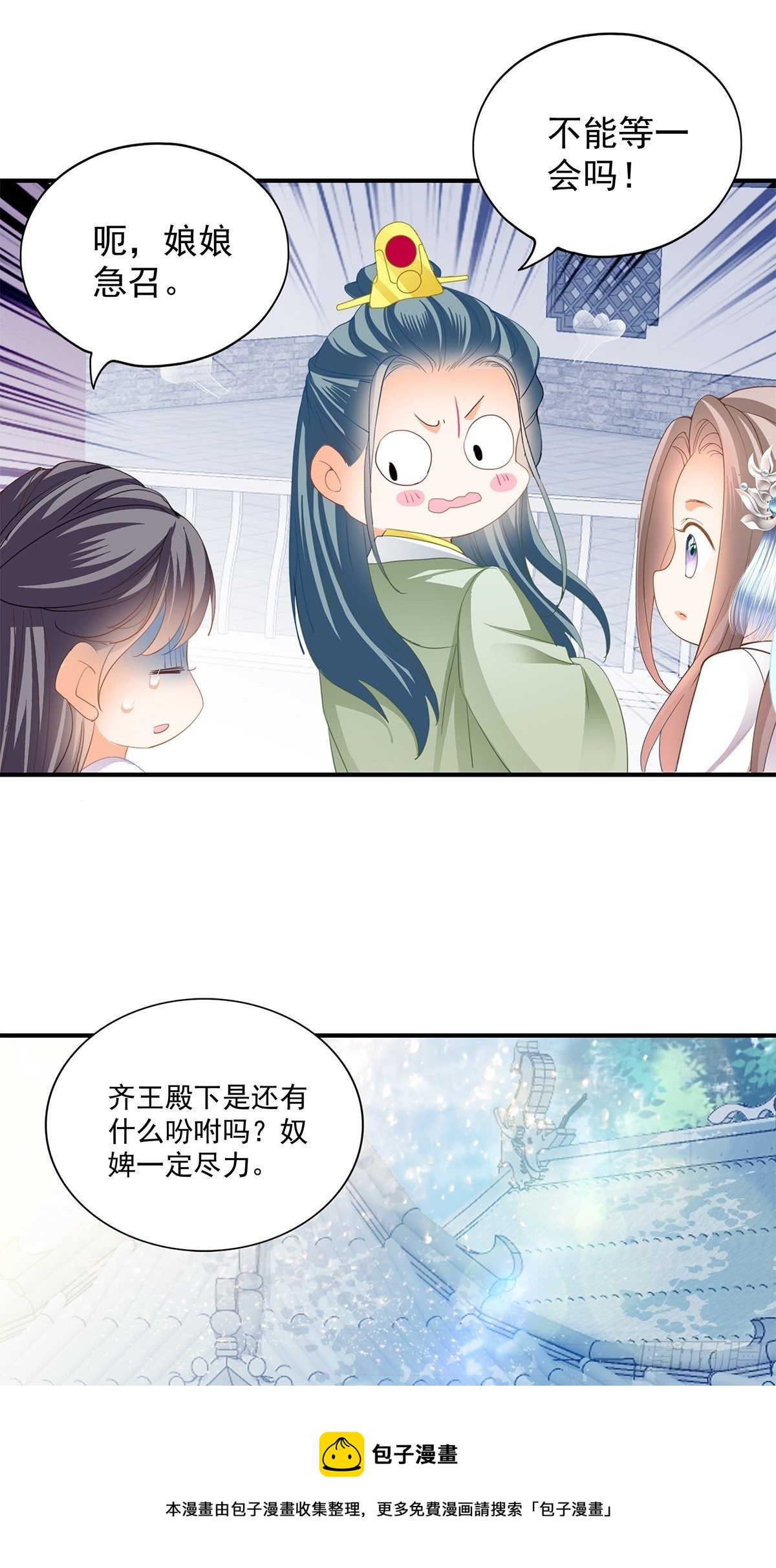 本王要你韩漫全集-朕想你了无删减无遮挡章节图片 