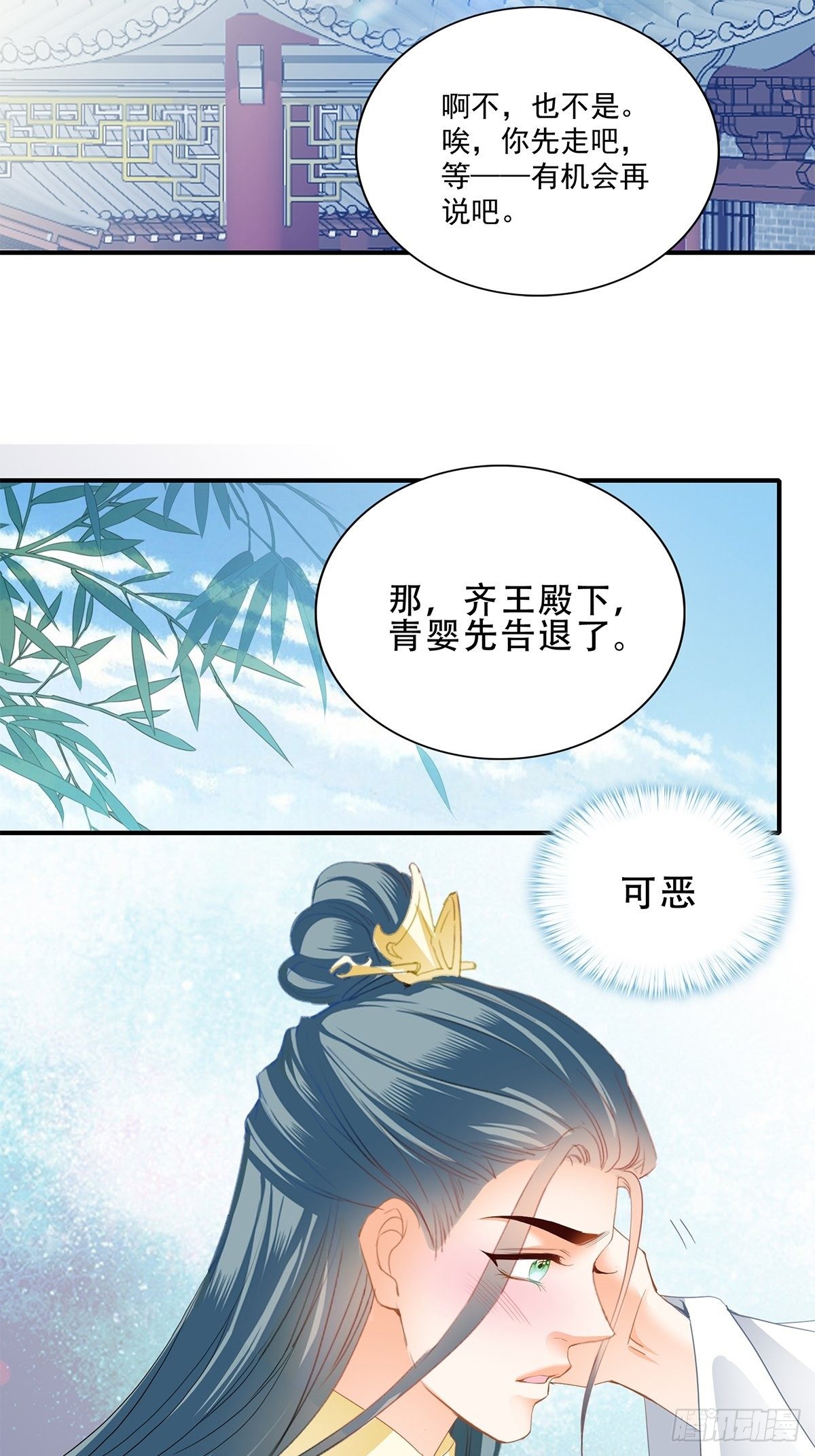 本王要你韩漫全集-朕想你了无删减无遮挡章节图片 