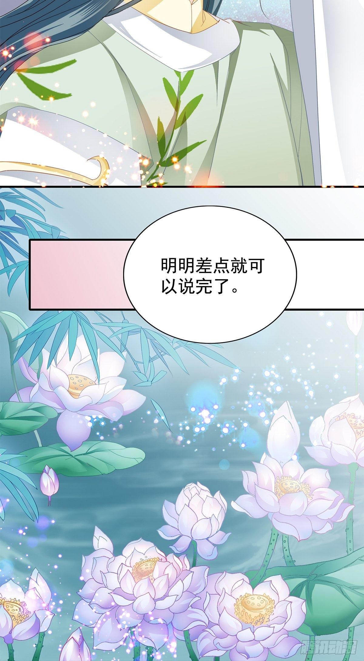 本王要你韩漫全集-朕想你了无删减无遮挡章节图片 