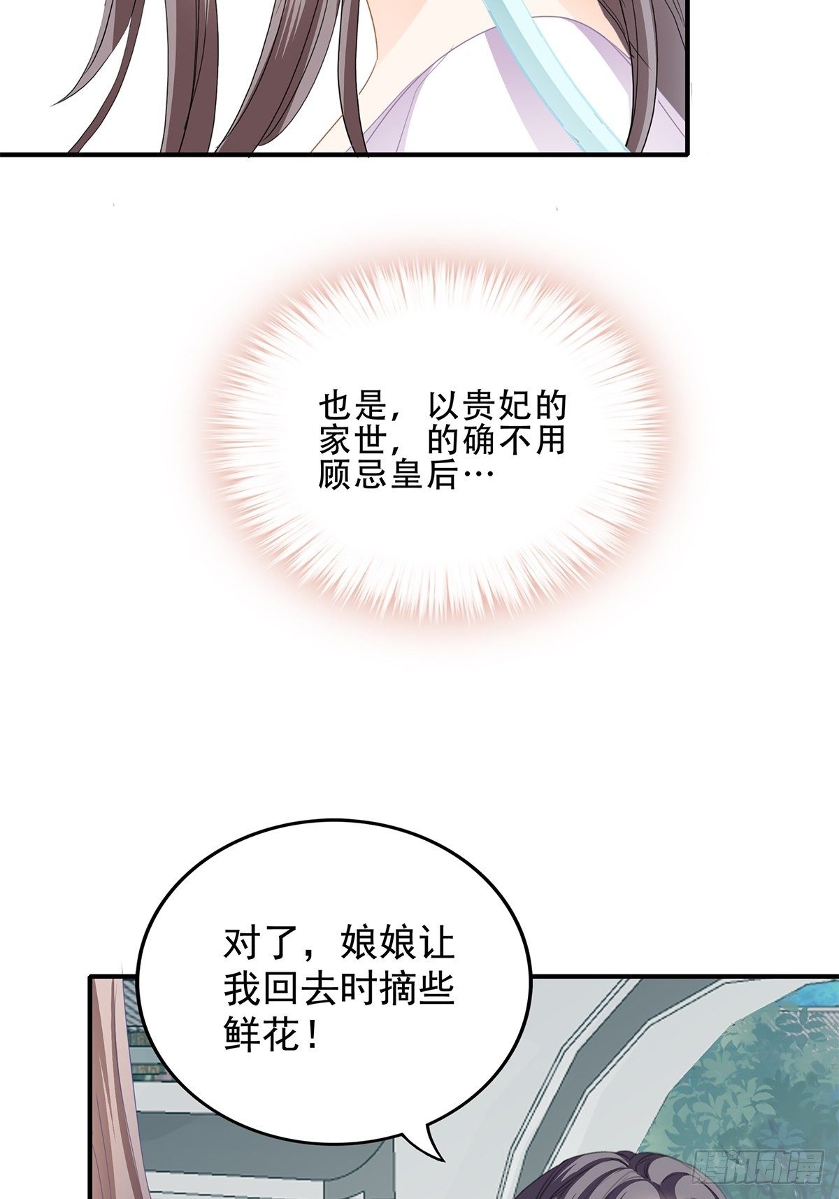 本王要你韩漫全集-朕想你了无删减无遮挡章节图片 