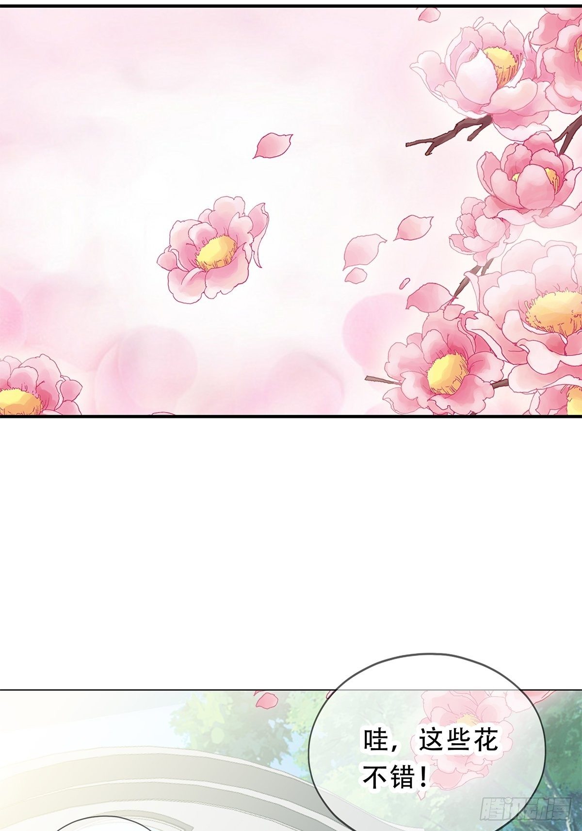 本王要你韩漫全集-朕想你了无删减无遮挡章节图片 