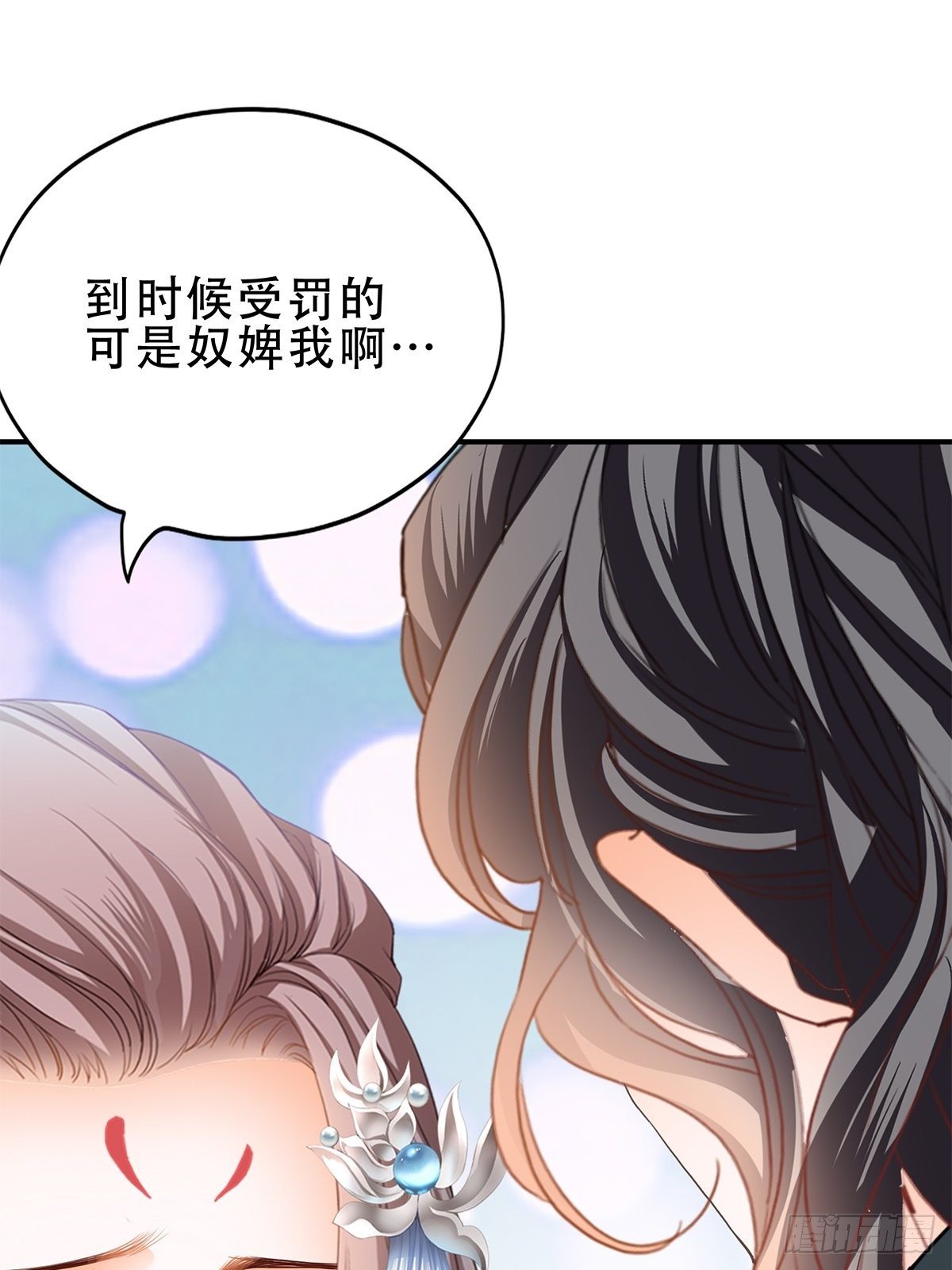 本王要你韩漫全集-朕想你了无删减无遮挡章节图片 
