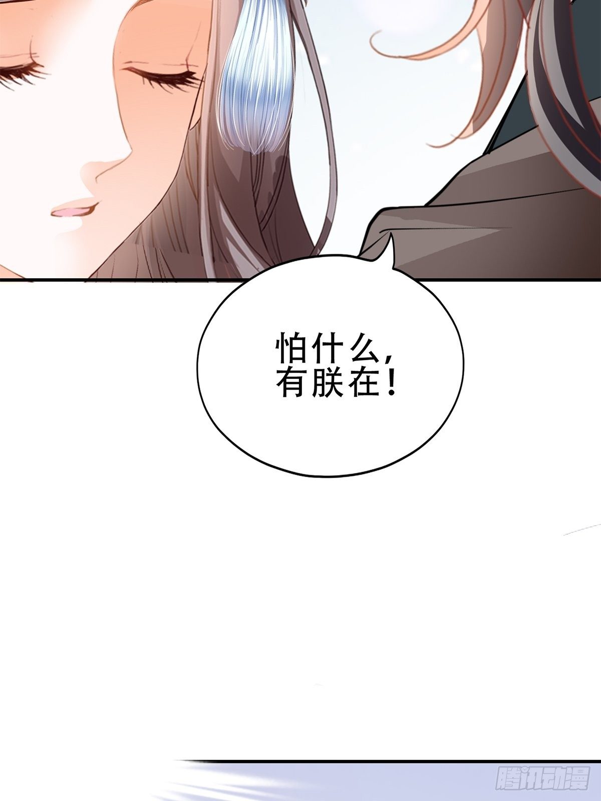 本王要你韩漫全集-朕想你了无删减无遮挡章节图片 