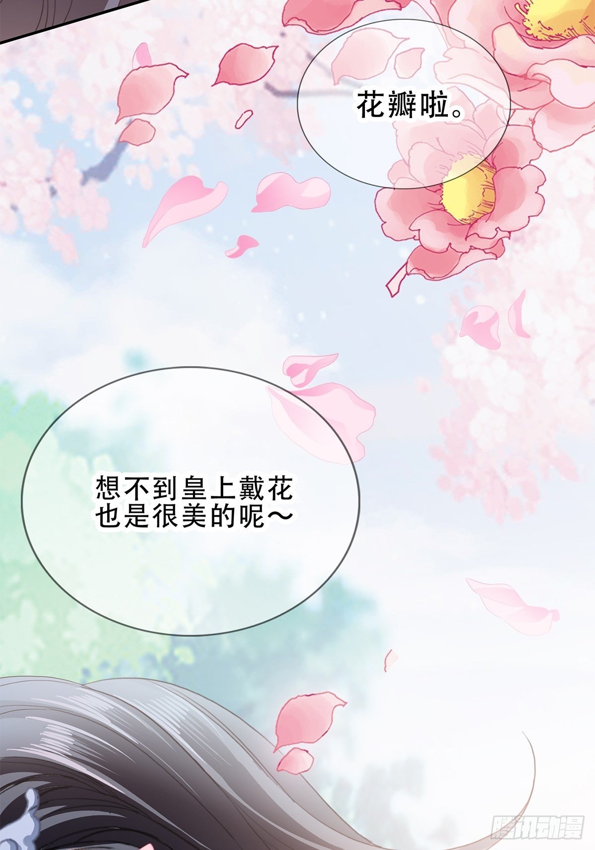 本王要你韩漫全集-朕想你了无删减无遮挡章节图片 