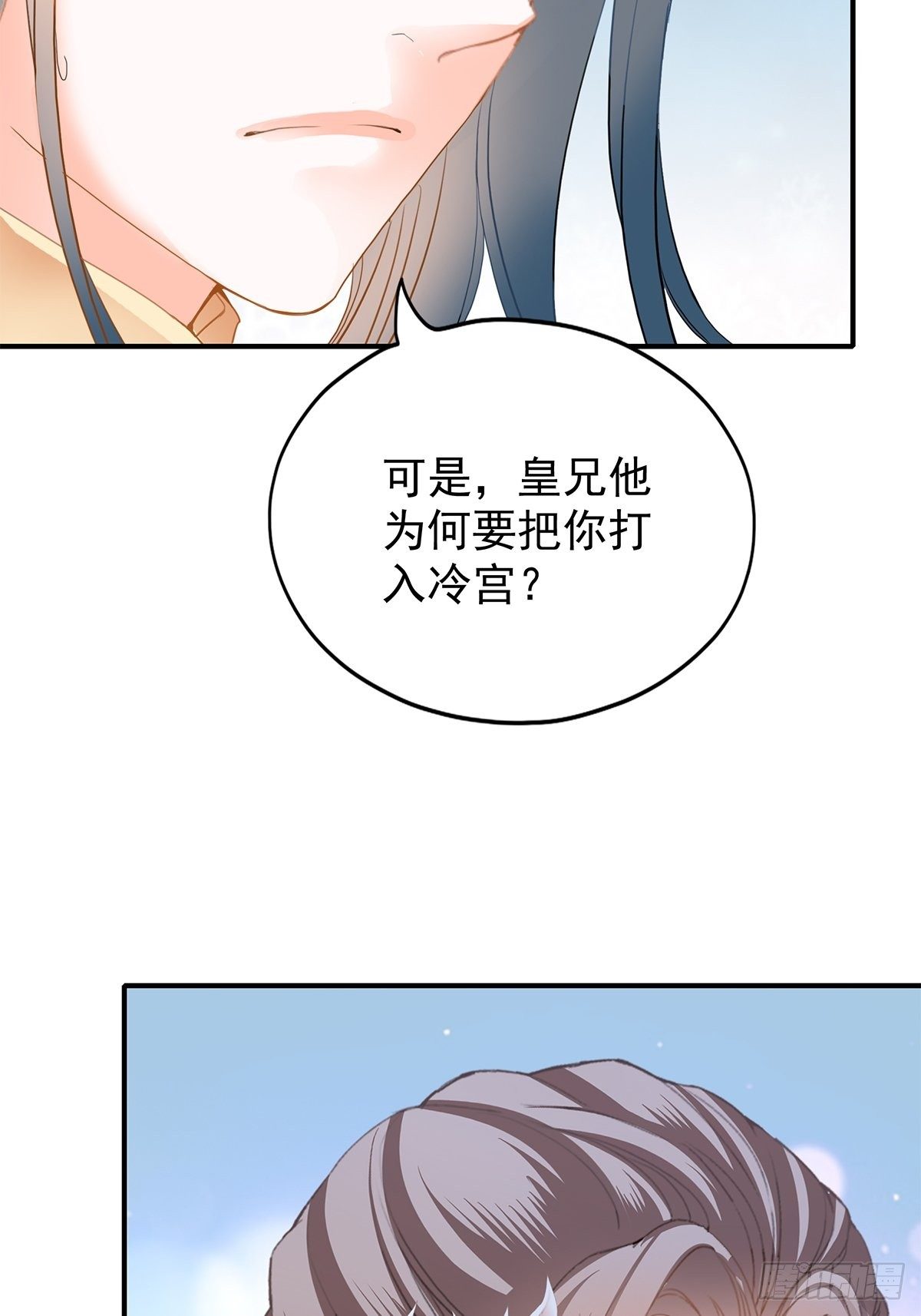 本王要你韩漫全集-朕想你了无删减无遮挡章节图片 