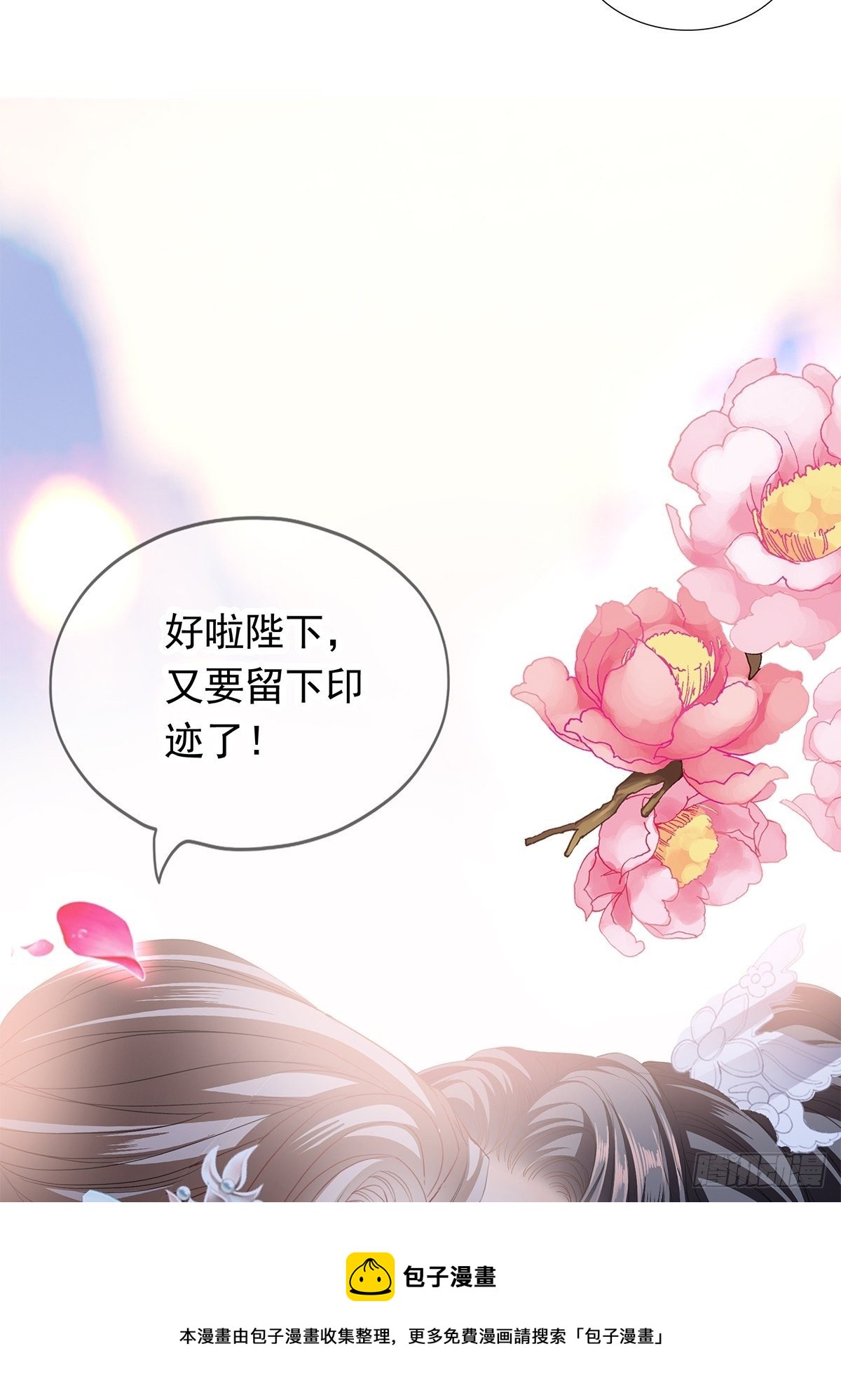 本王要你韩漫全集-朕想你了无删减无遮挡章节图片 