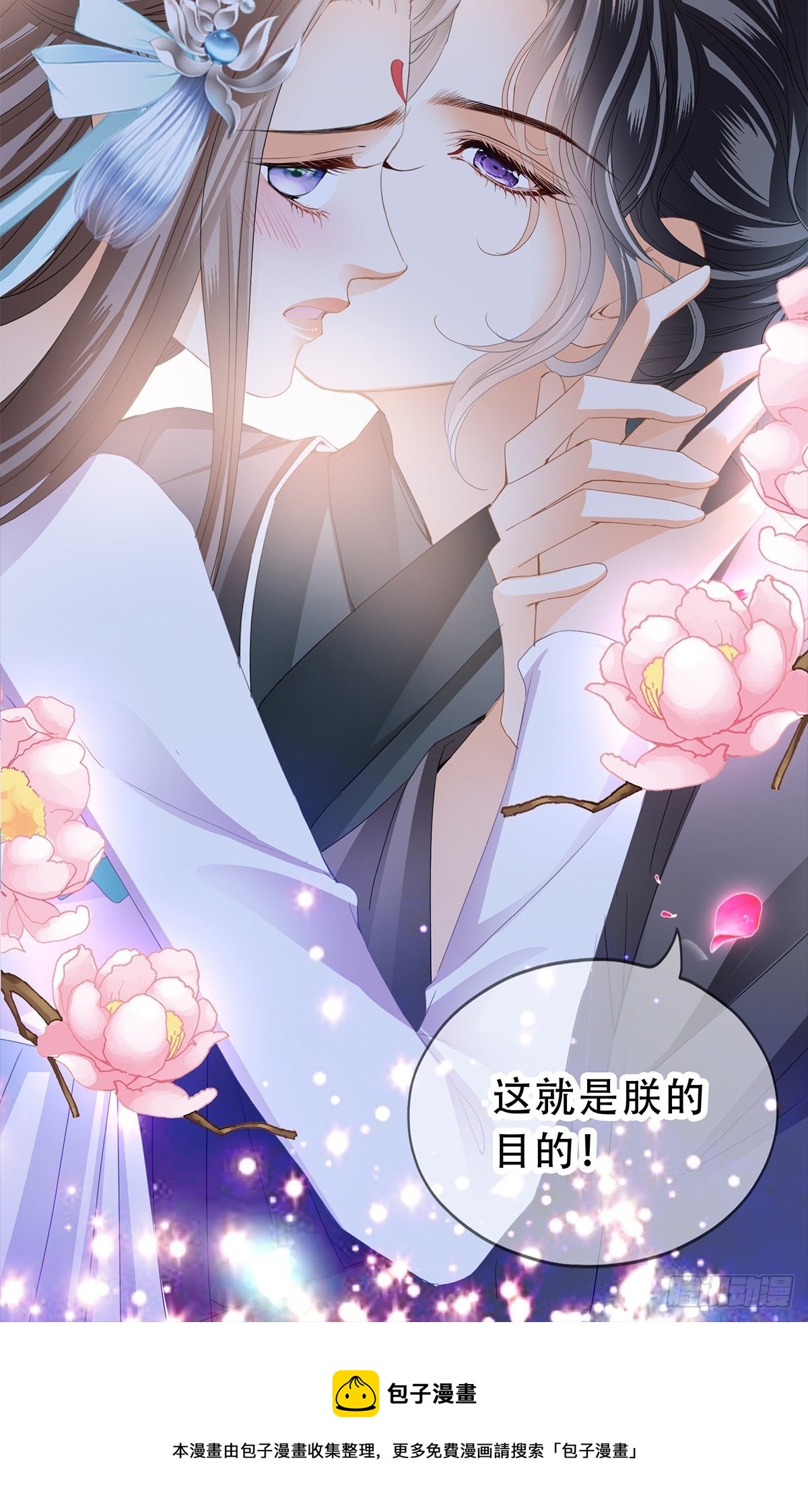 本王要你韩漫全集-朕想你了无删减无遮挡章节图片 