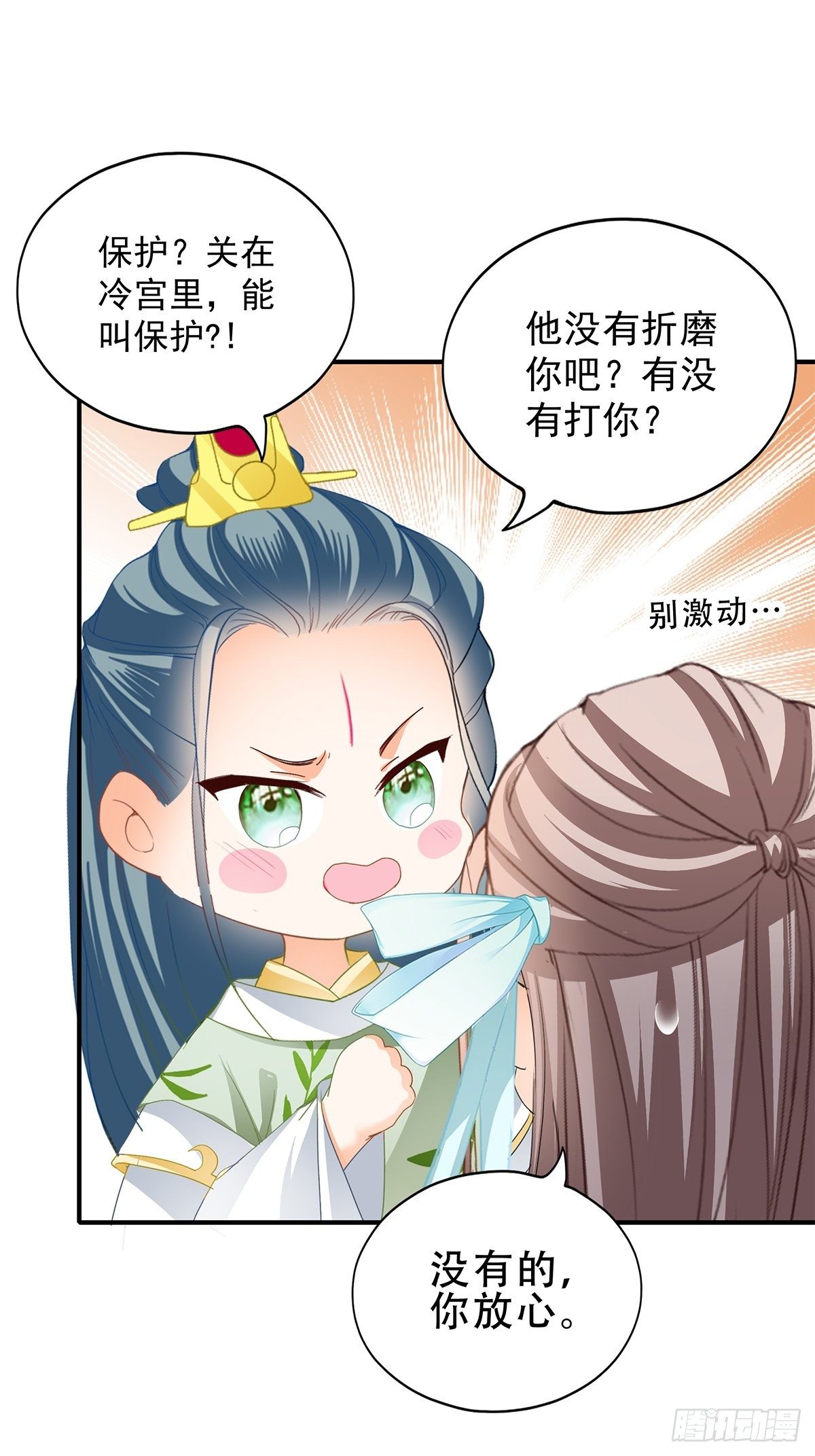 本王要你韩漫全集-朕想你了无删减无遮挡章节图片 