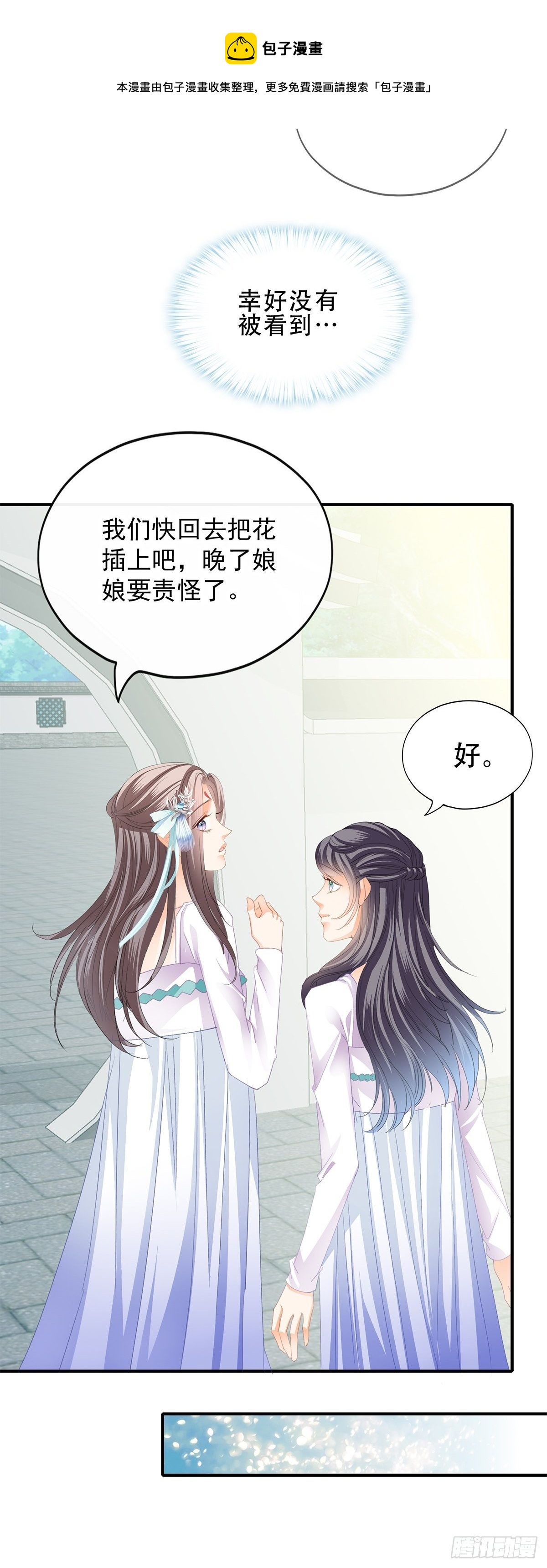 本王要你韩漫全集-一个秘密无删减无遮挡章节图片 