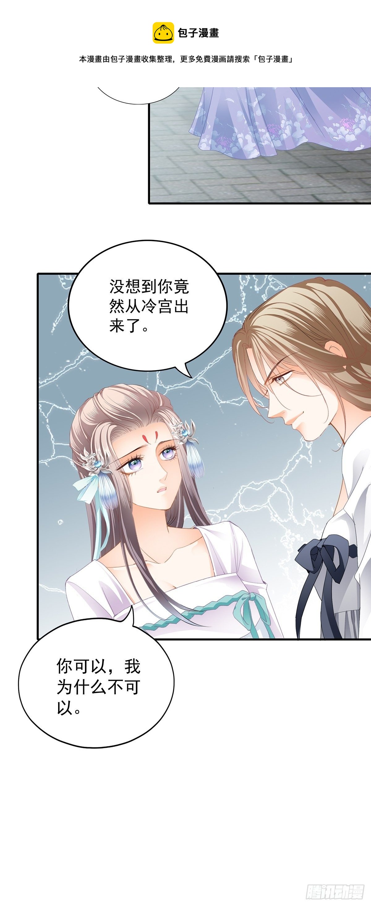 本王要你韩漫全集-一个秘密无删减无遮挡章节图片 