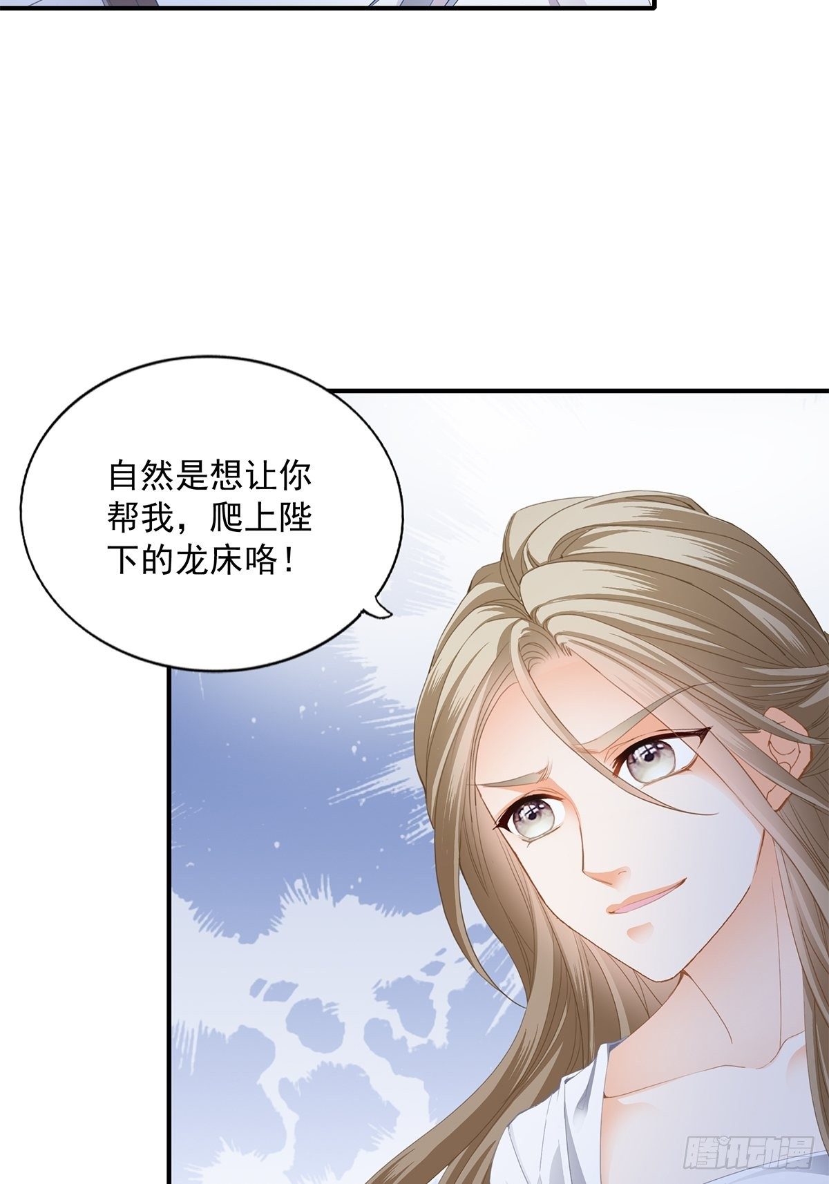 本王要你韩漫全集-一个秘密无删减无遮挡章节图片 