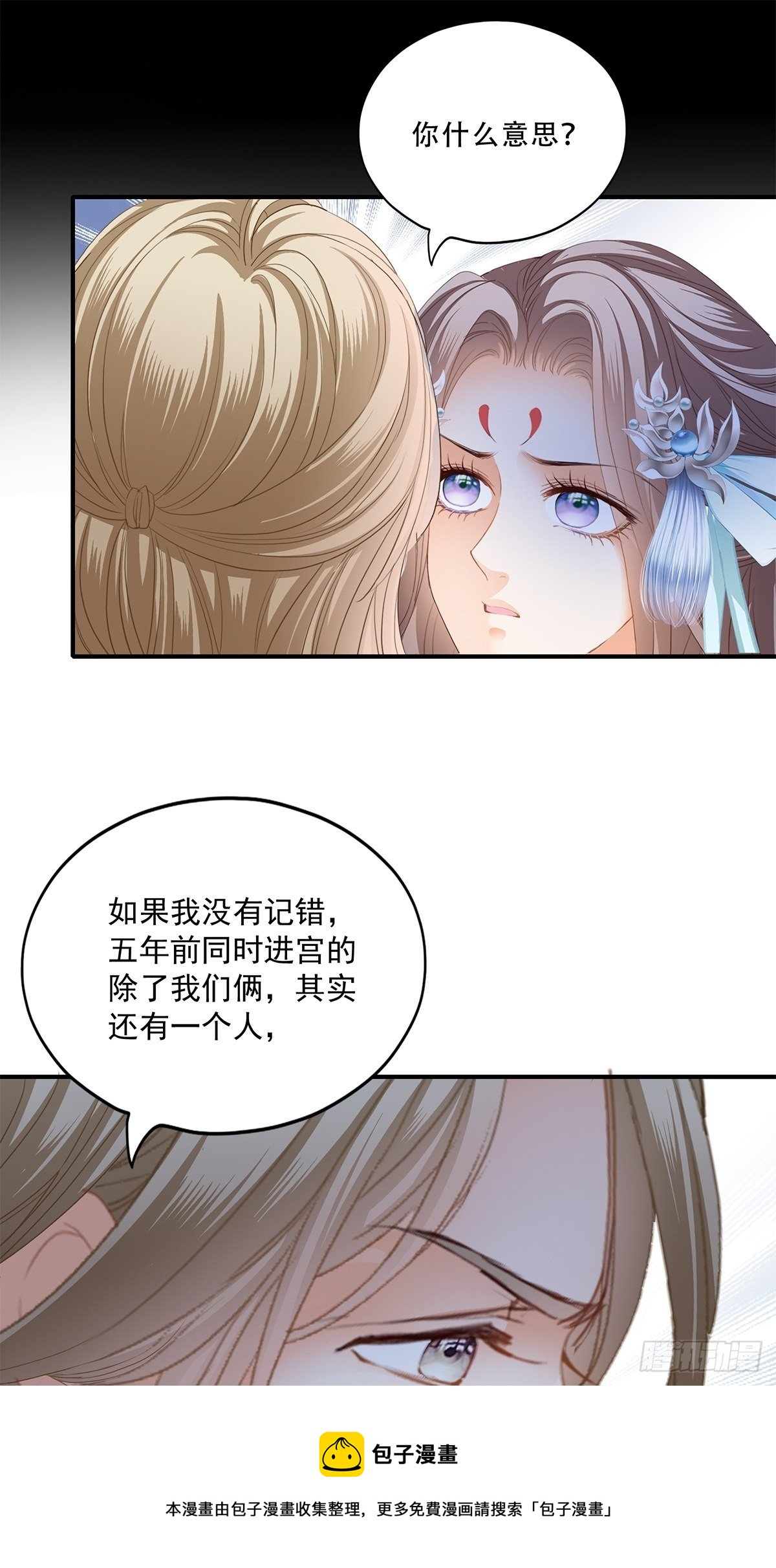 本王要你韩漫全集-一个秘密无删减无遮挡章节图片 