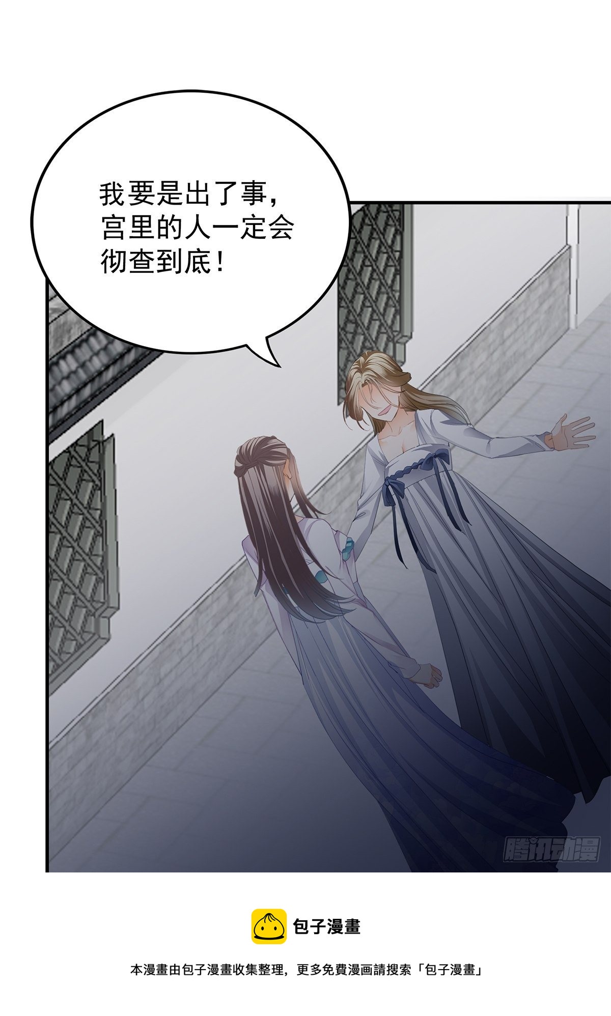 本王要你韩漫全集-一个秘密无删减无遮挡章节图片 