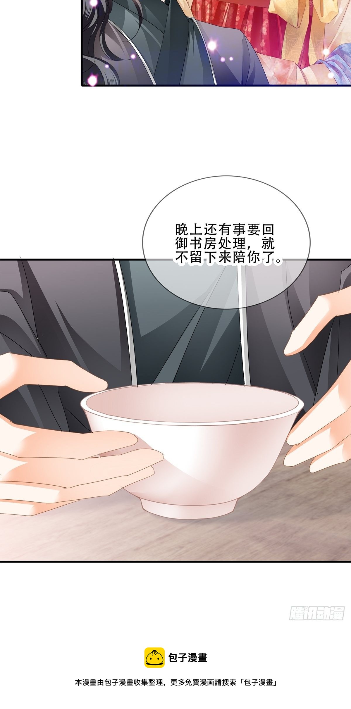 本王要你韩漫全集-她来服侍朕无删减无遮挡章节图片 