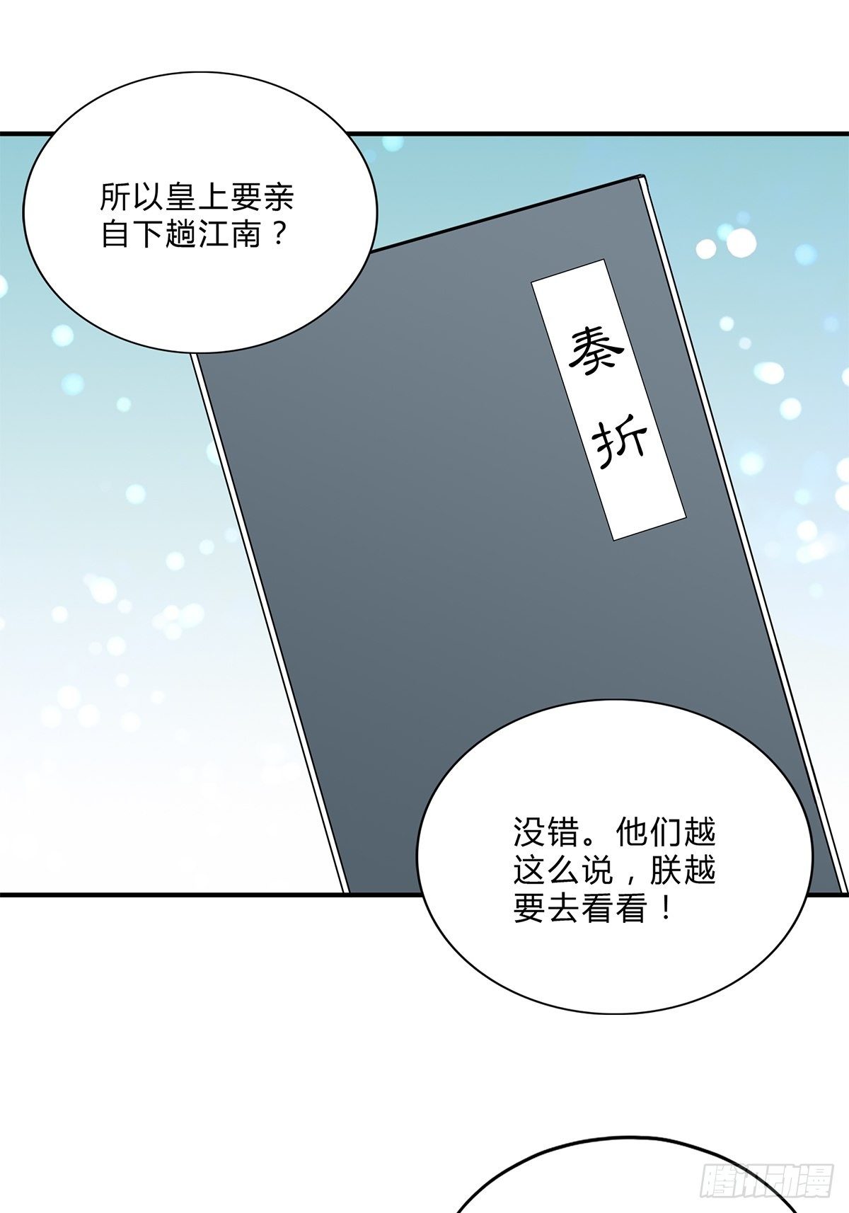 本王要你韩漫全集-她来服侍朕无删减无遮挡章节图片 