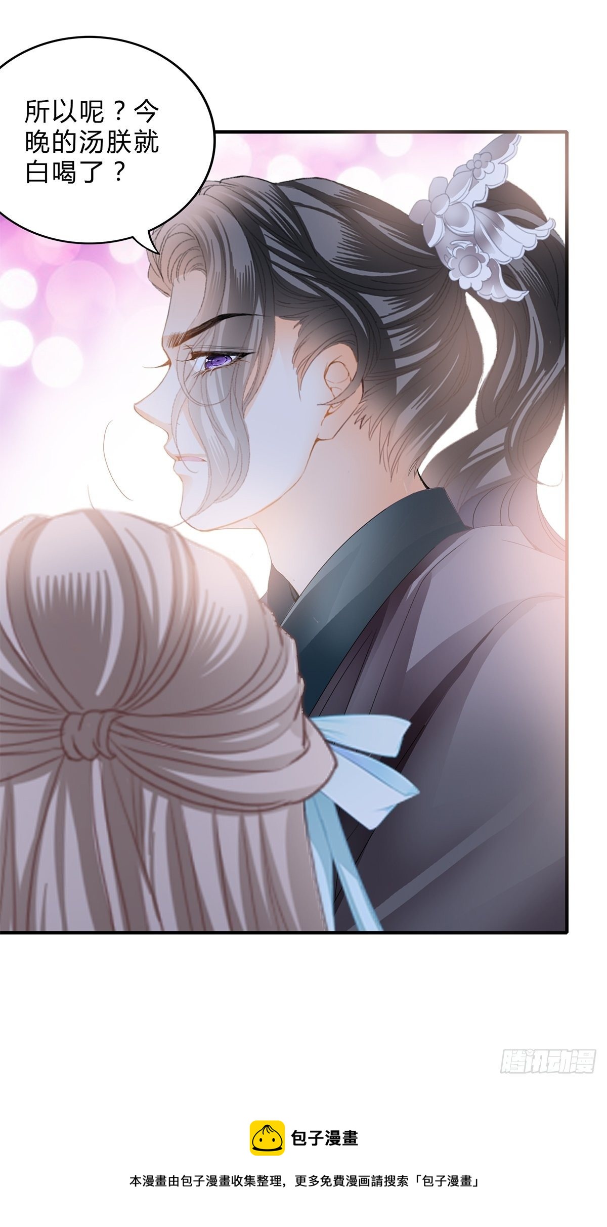 本王要你韩漫全集-她来服侍朕无删减无遮挡章节图片 