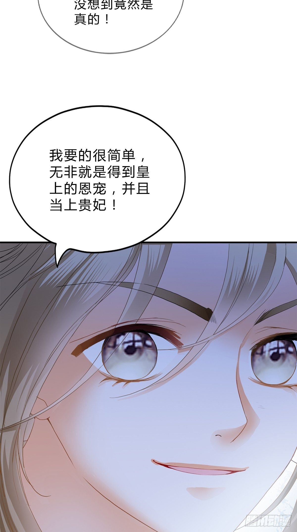本王要你韩漫全集-她来服侍朕无删减无遮挡章节图片 