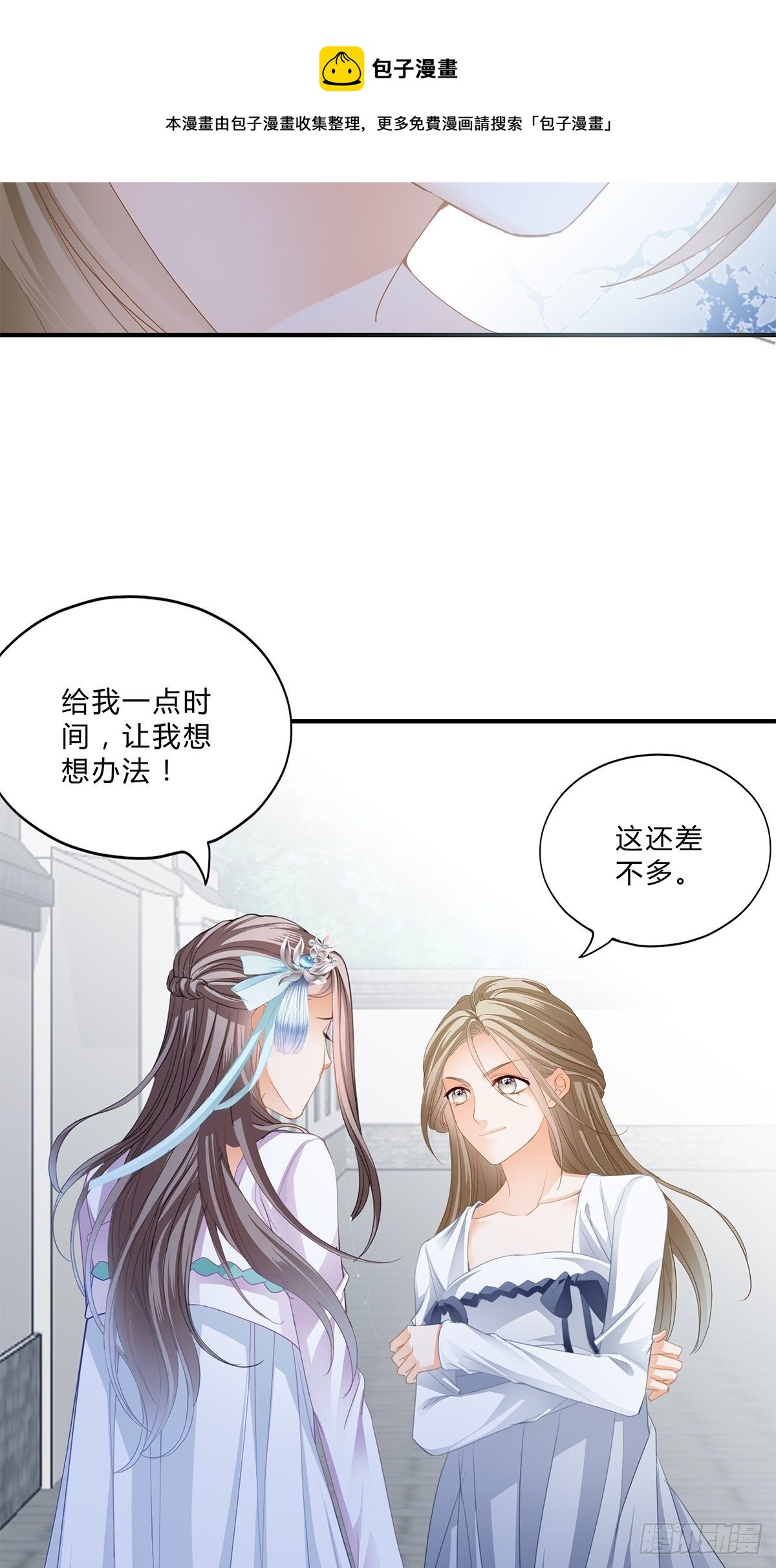 本王要你韩漫全集-她来服侍朕无删减无遮挡章节图片 