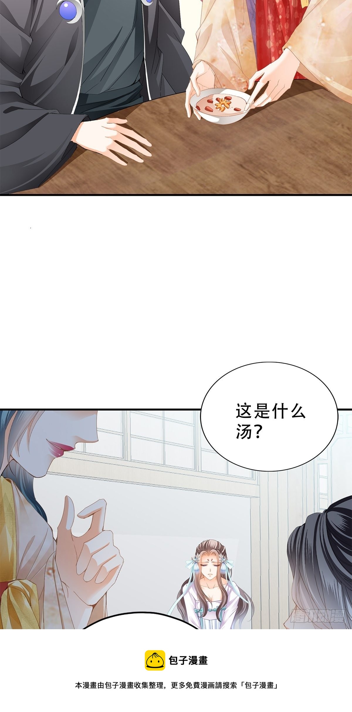 本王要你韩漫全集-她来服侍朕无删减无遮挡章节图片 